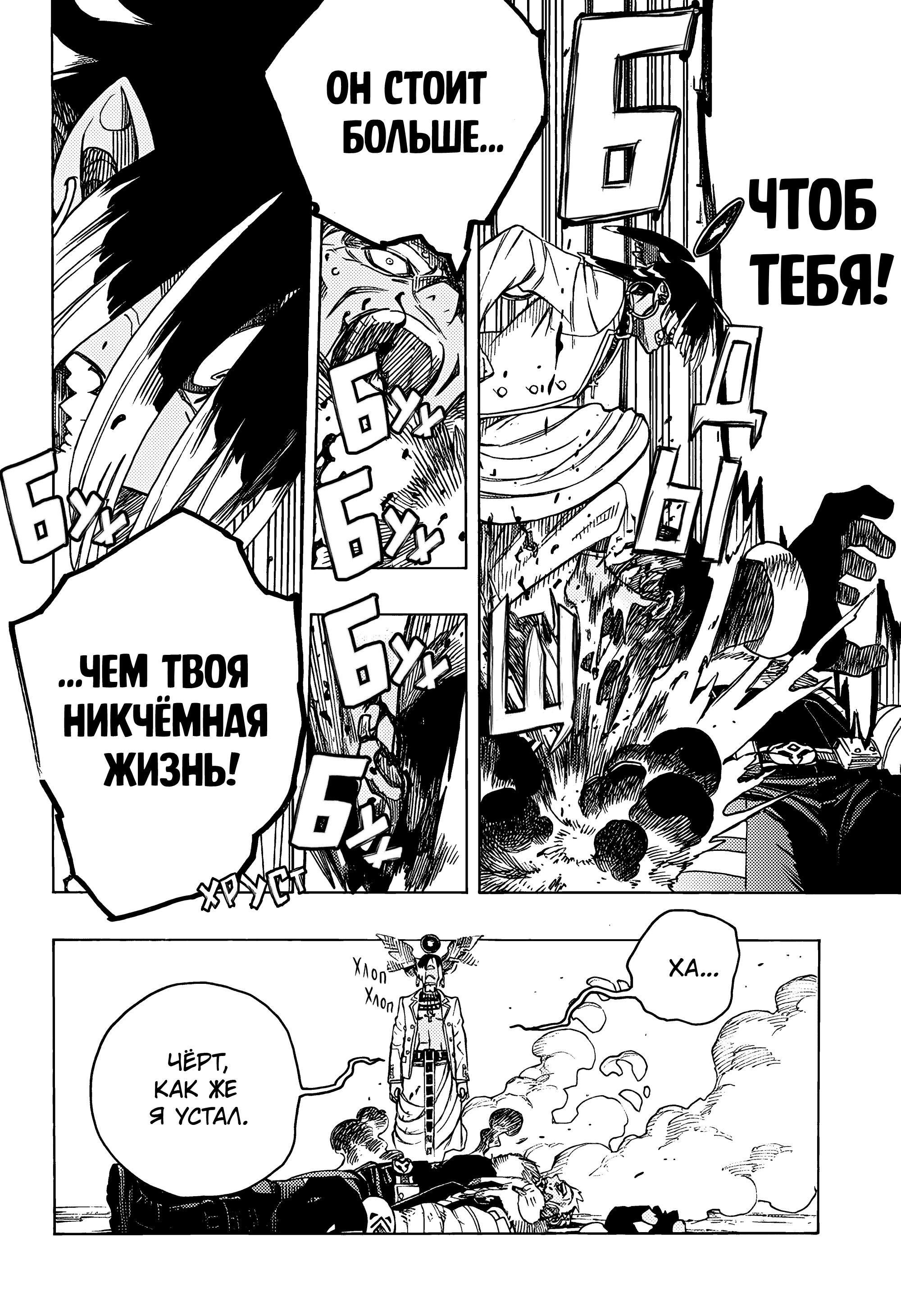 Read Ao no Exorcist (Синий Экзорцист) Manga Online