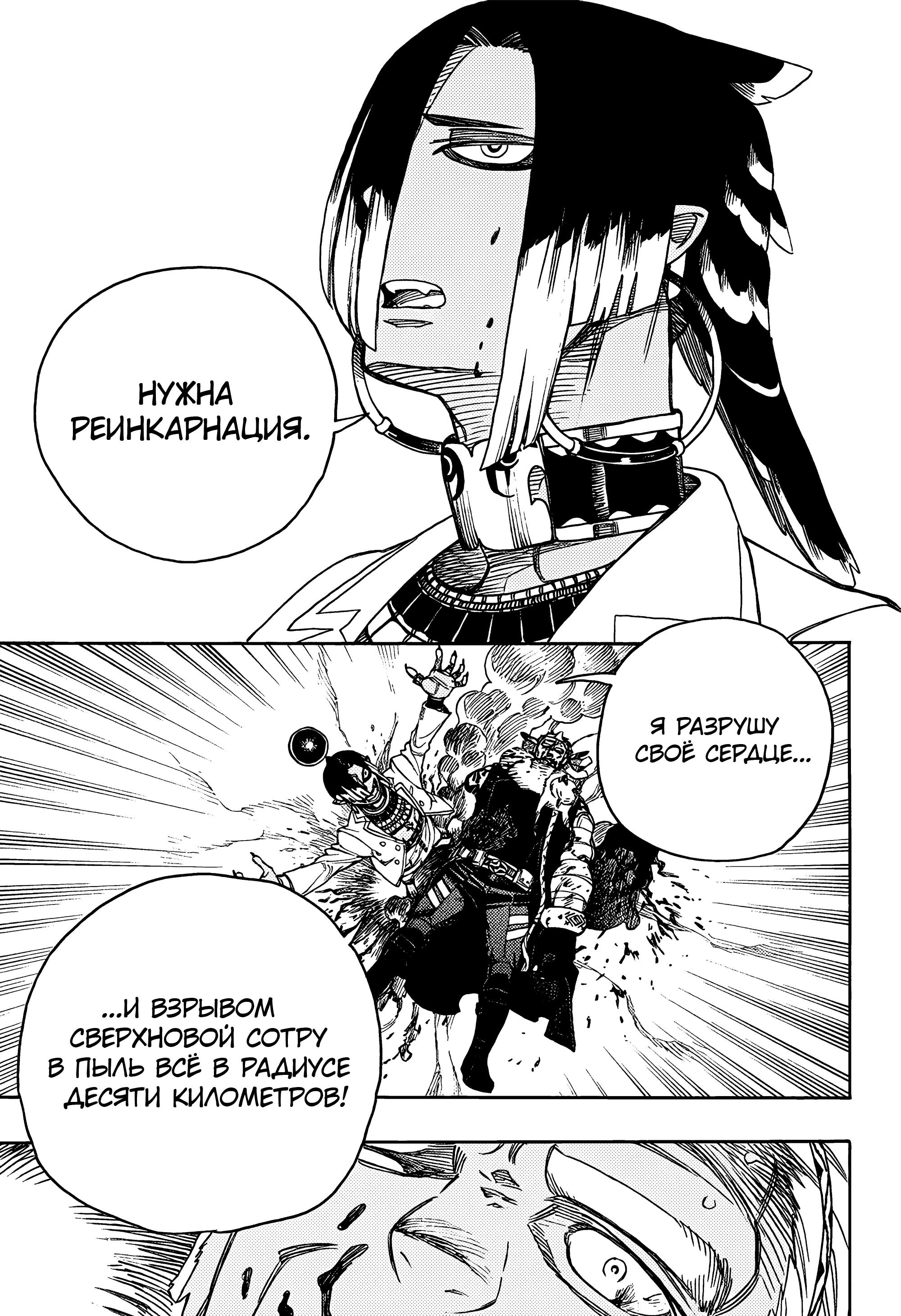 Read Ao no Exorcist (Синий Экзорцист) Manga Online