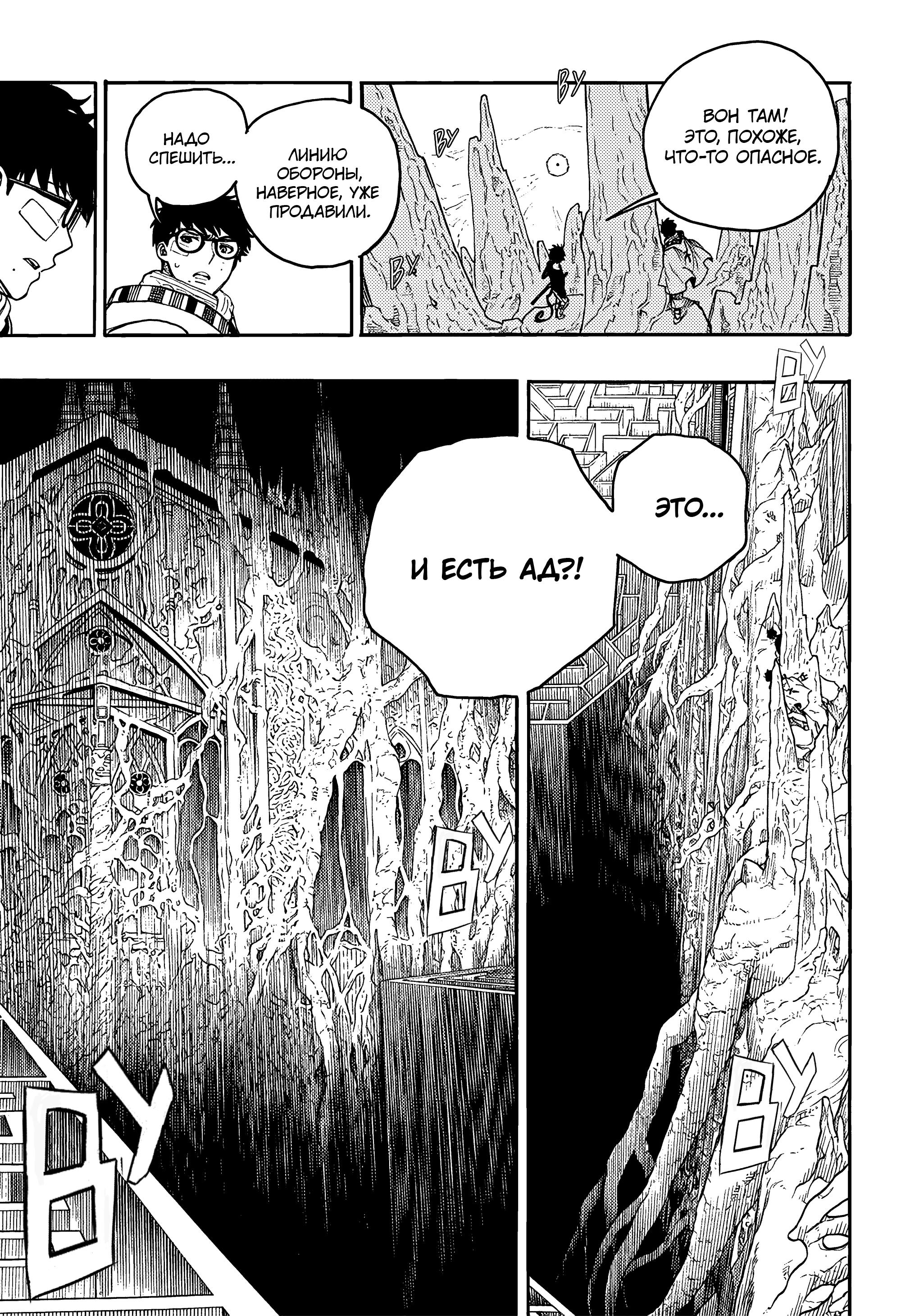 Read Ao no Exorcist (Синий Экзорцист) Manga Online