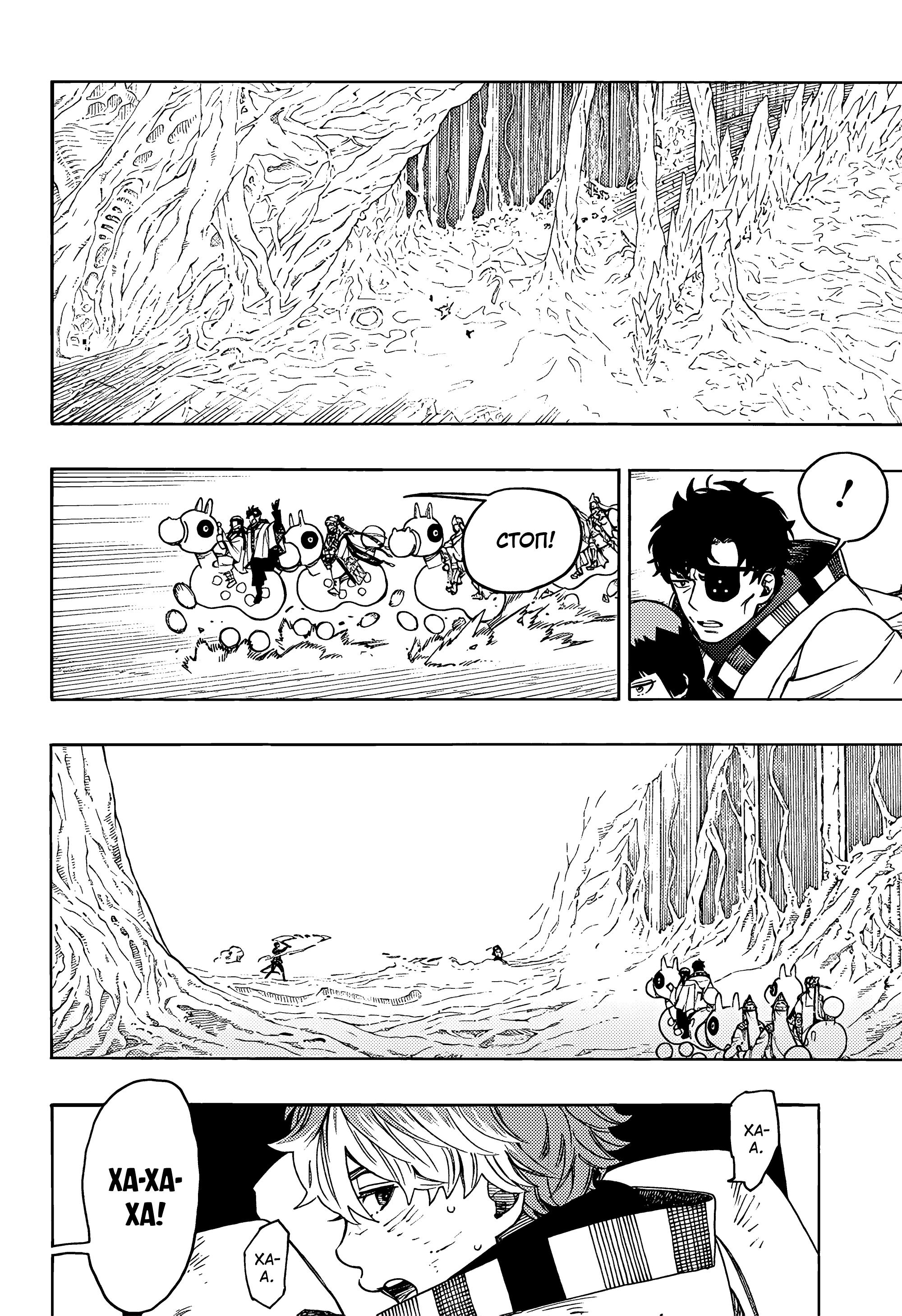 Read Ao no Exorcist (Синий Экзорцист) Manga Online