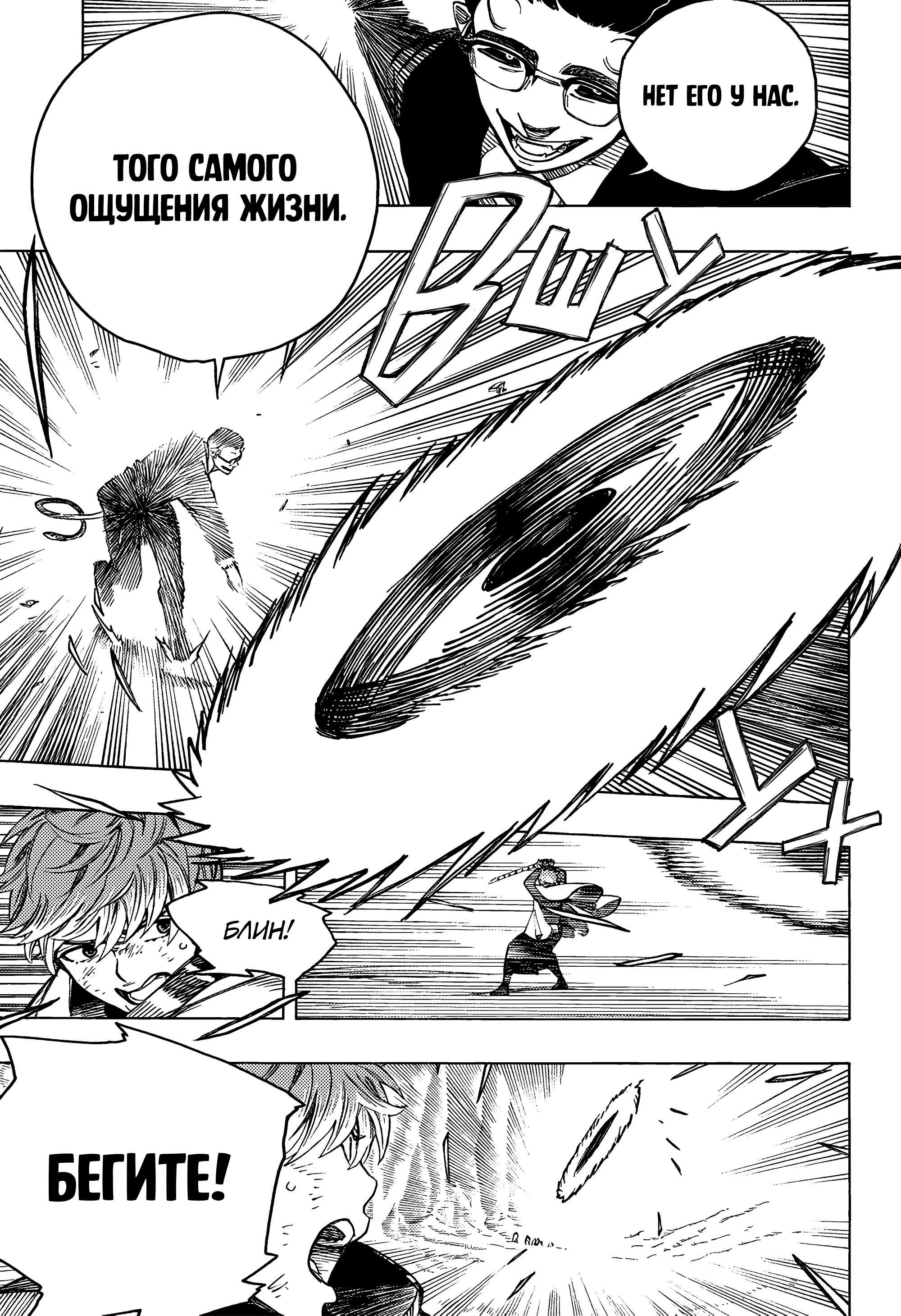 Read Ao no Exorcist (Синий Экзорцист) Manga Online