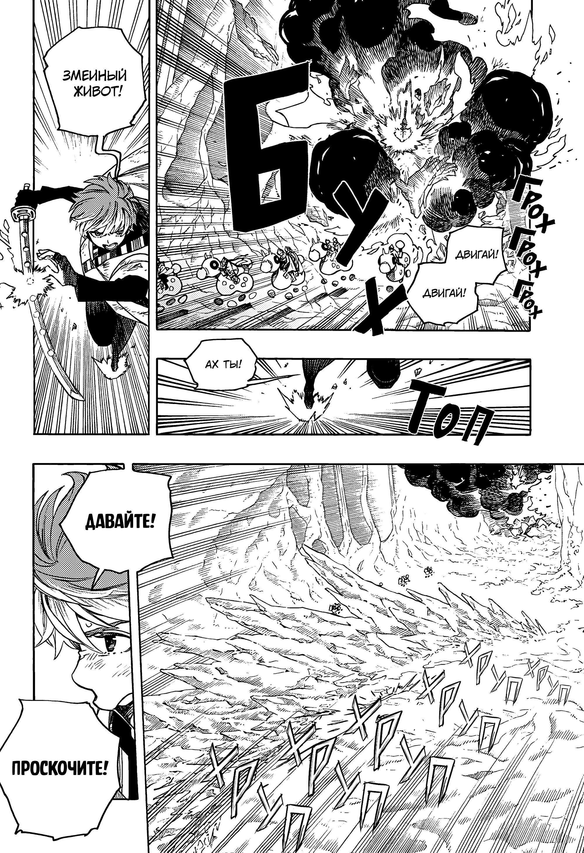 Read Ao no Exorcist (Синий Экзорцист) Manga Online