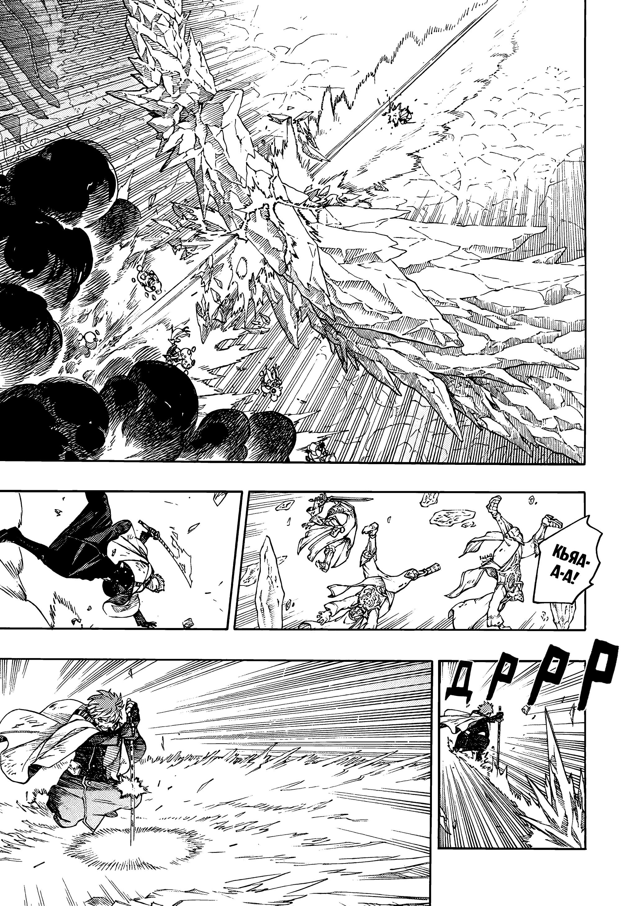 Read Ao no Exorcist (Синий Экзорцист) Manga Online