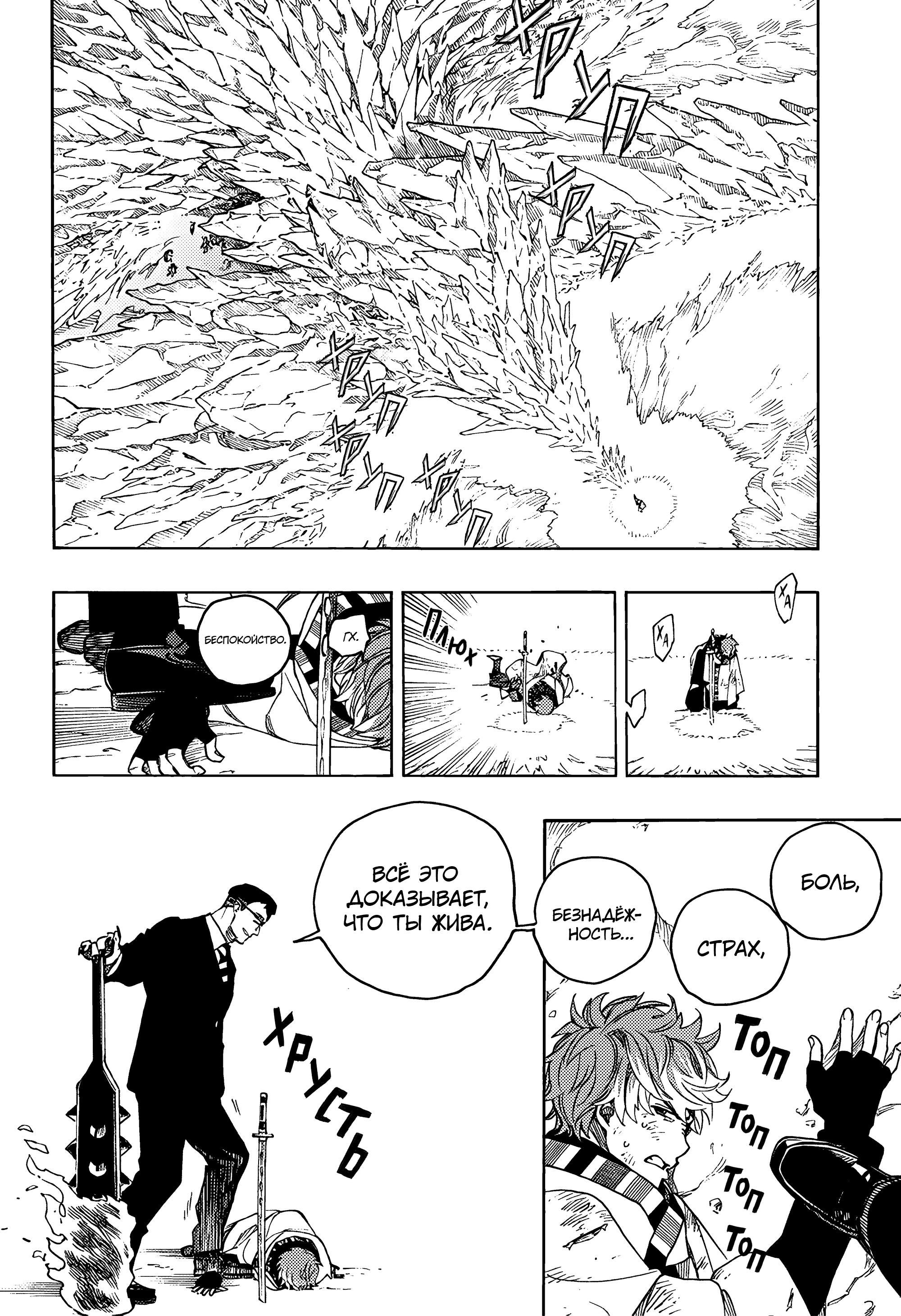 Read Ao no Exorcist (Синий Экзорцист) Manga Online