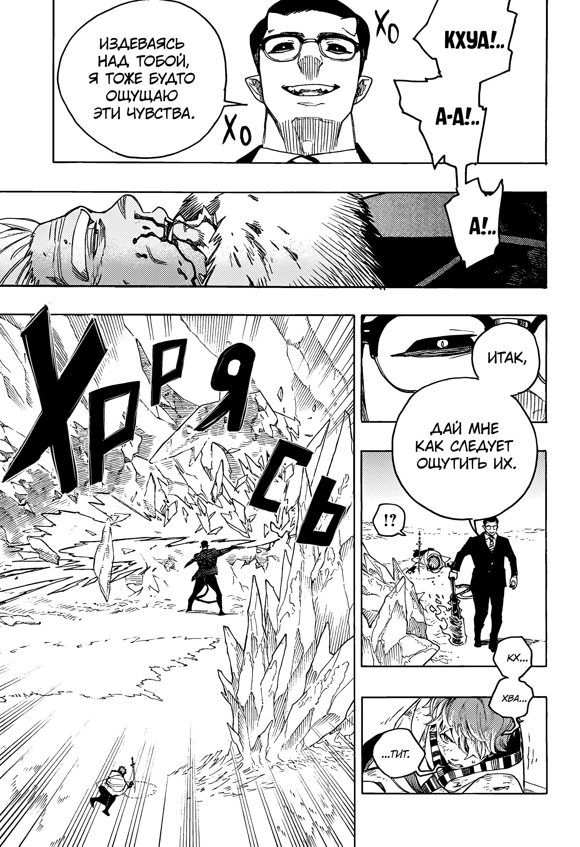 Read Ao no Exorcist (Синий Экзорцист) Manga Online