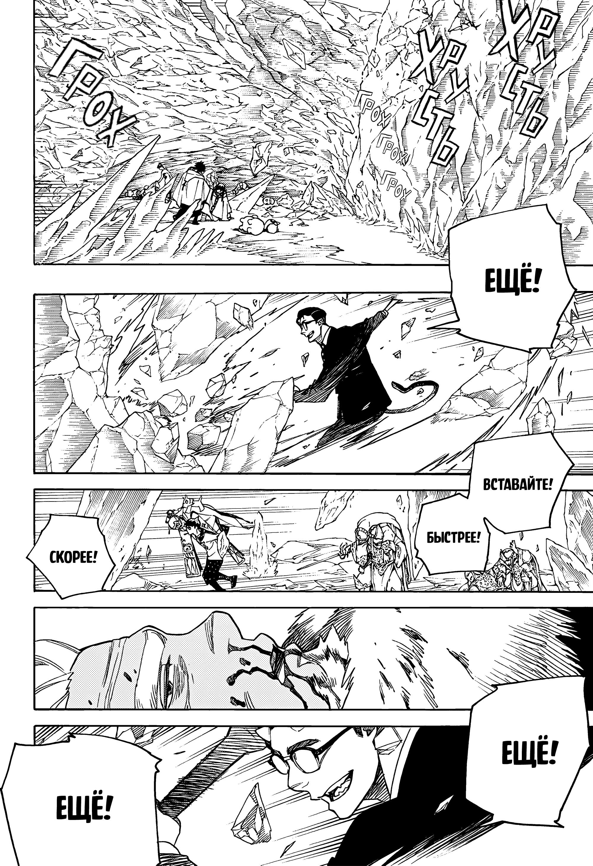 Read Ao no Exorcist (Синий Экзорцист) Manga Online