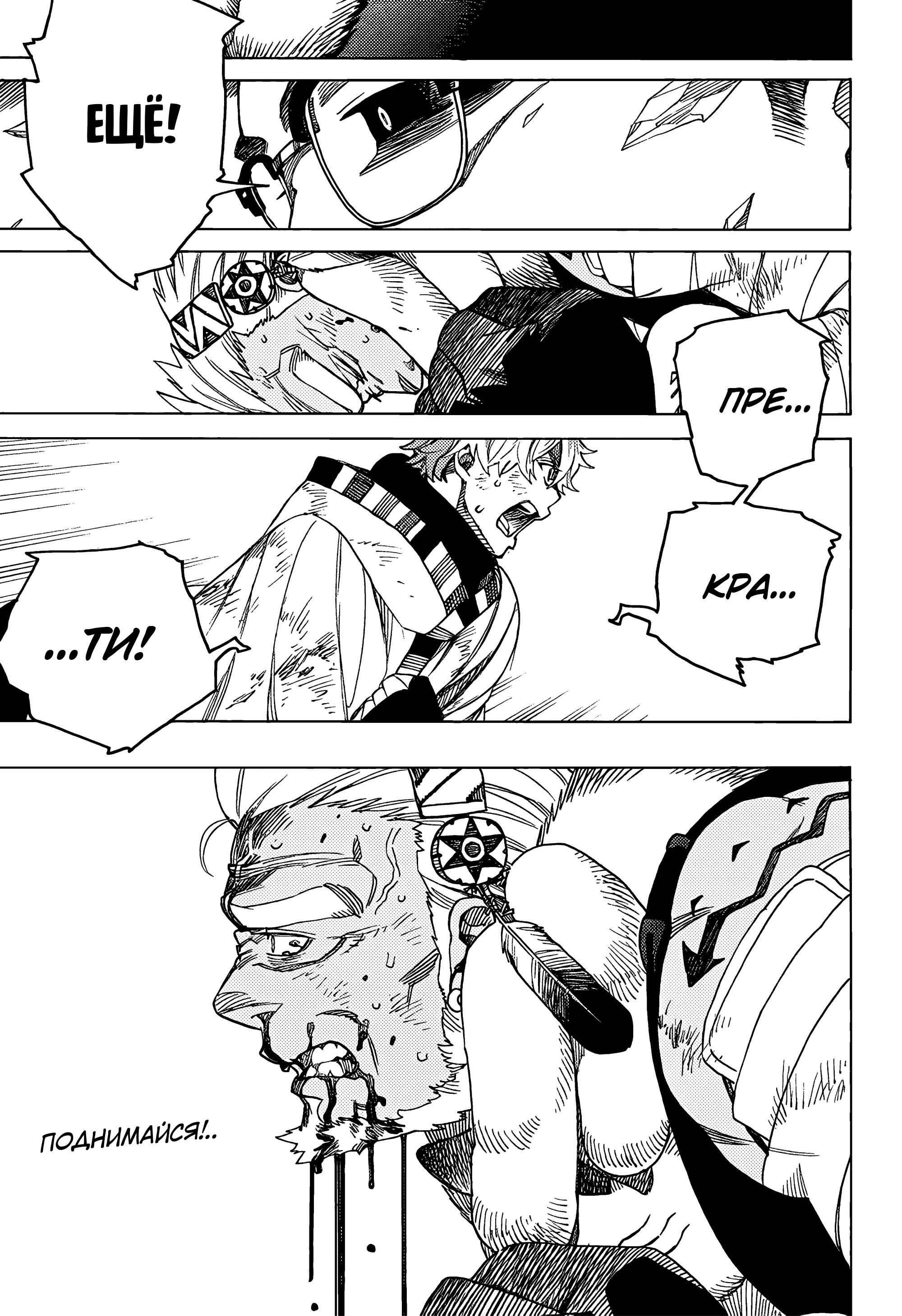 Read Ao no Exorcist (Синий Экзорцист) Manga Online