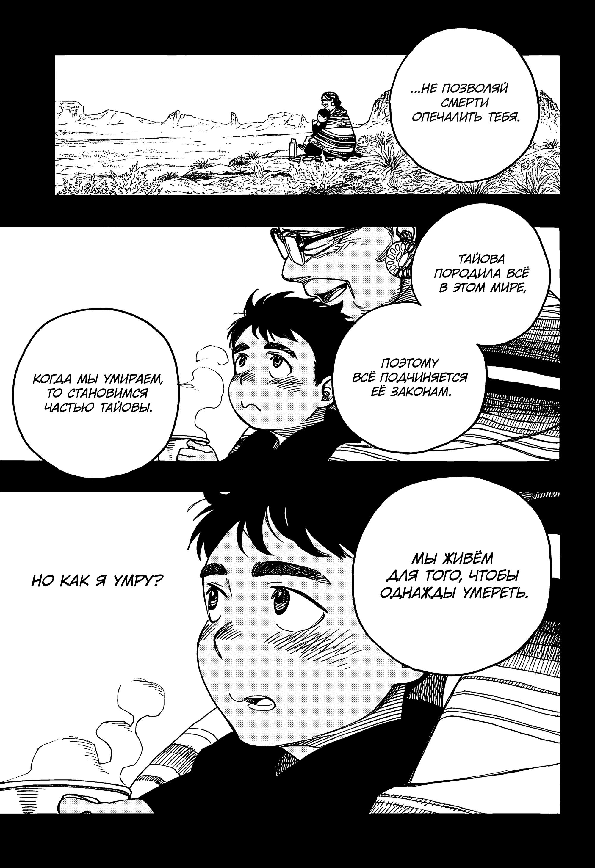 Read Ao no Exorcist (Синий Экзорцист) Manga Online