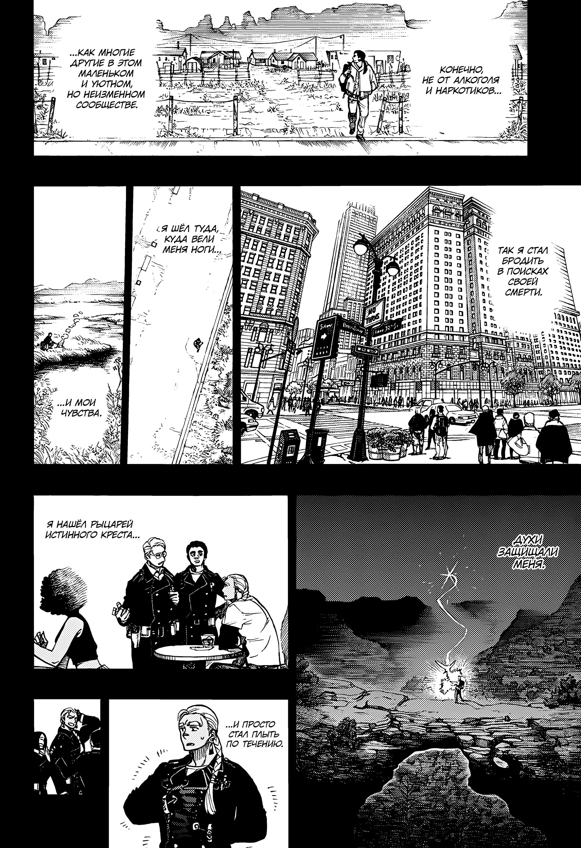 Read Ao no Exorcist (Синий Экзорцист) Manga Online