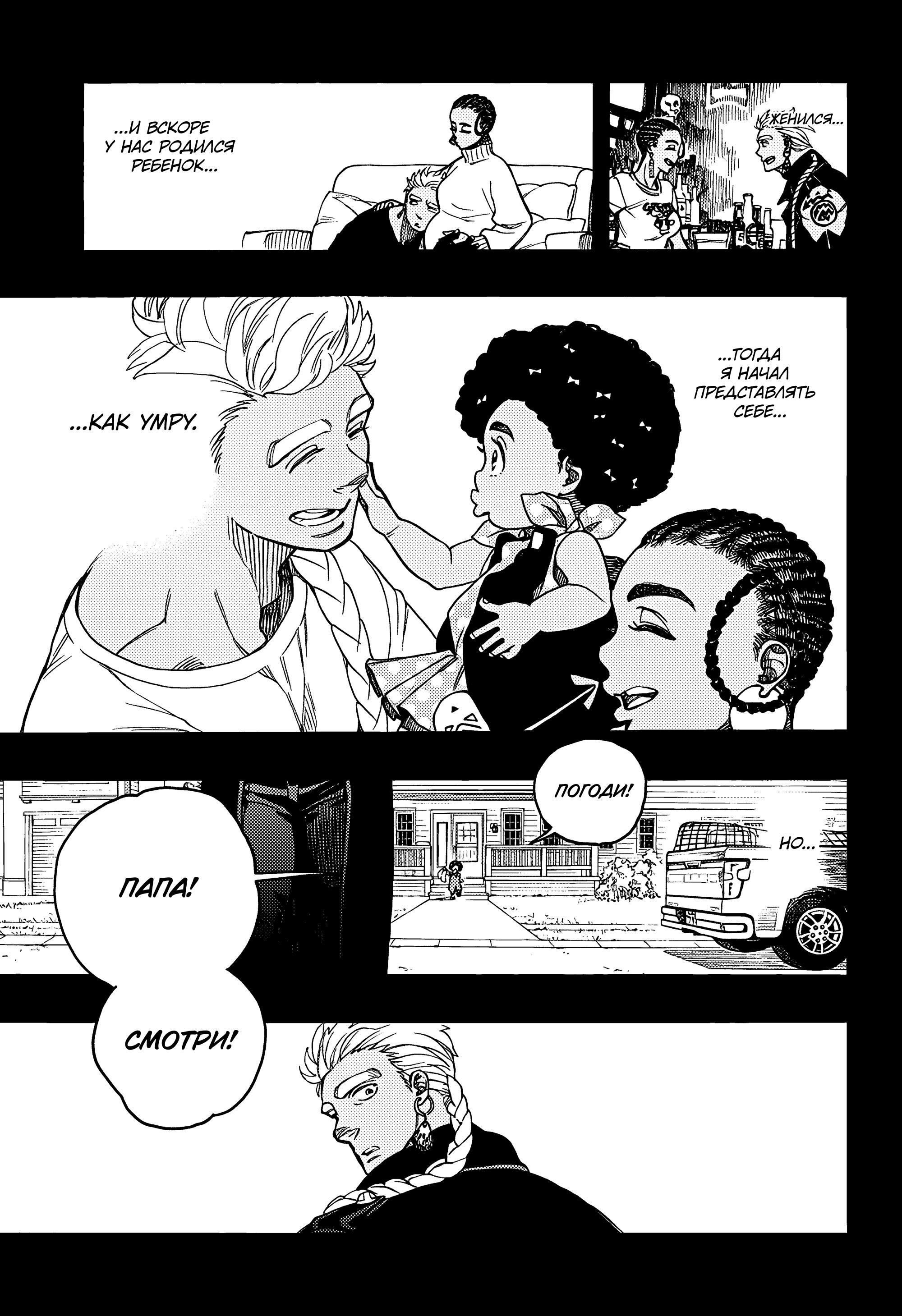 Read Ao no Exorcist (Синий Экзорцист) Manga Online