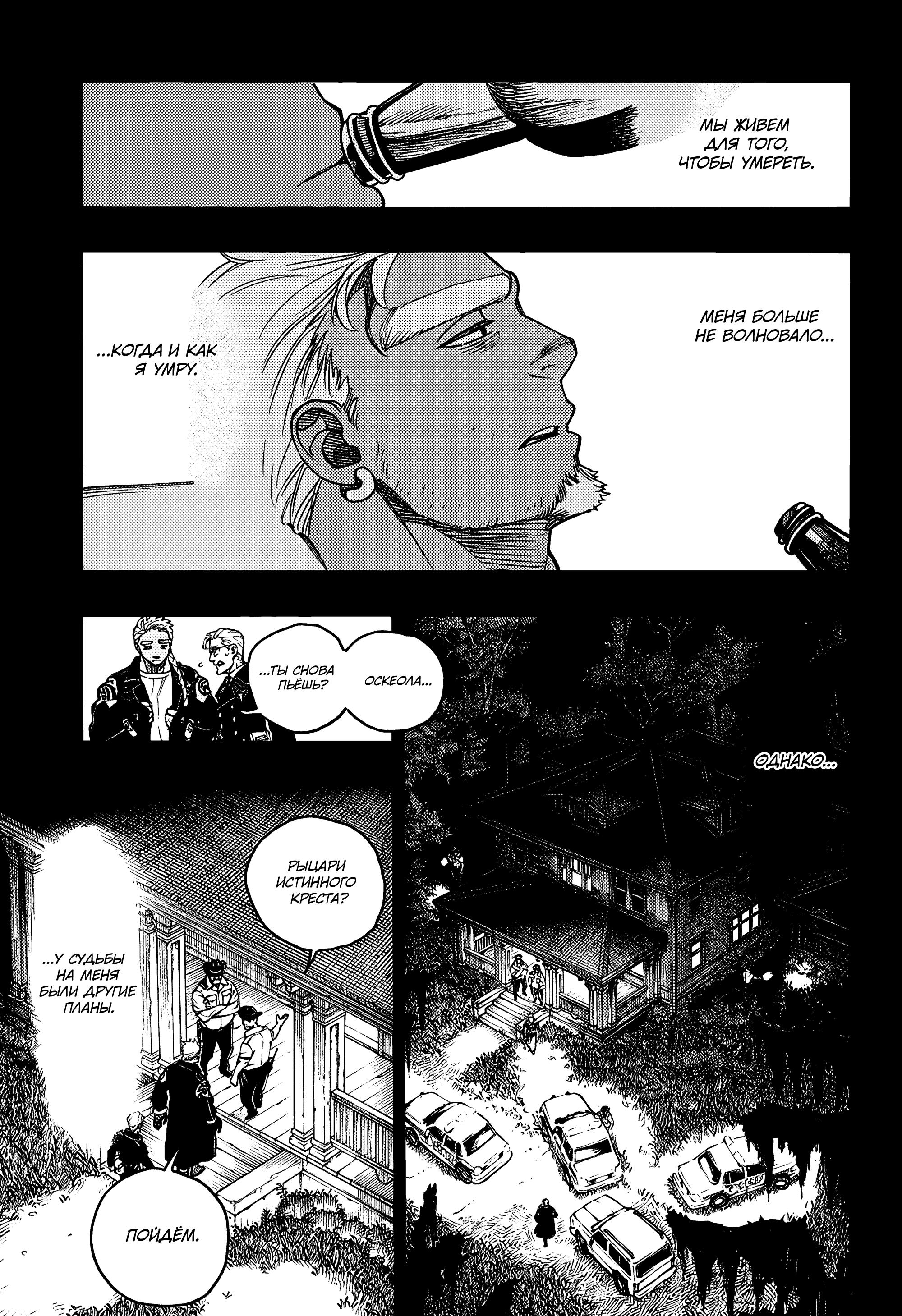 Read Ao no Exorcist (Синий Экзорцист) Manga Online