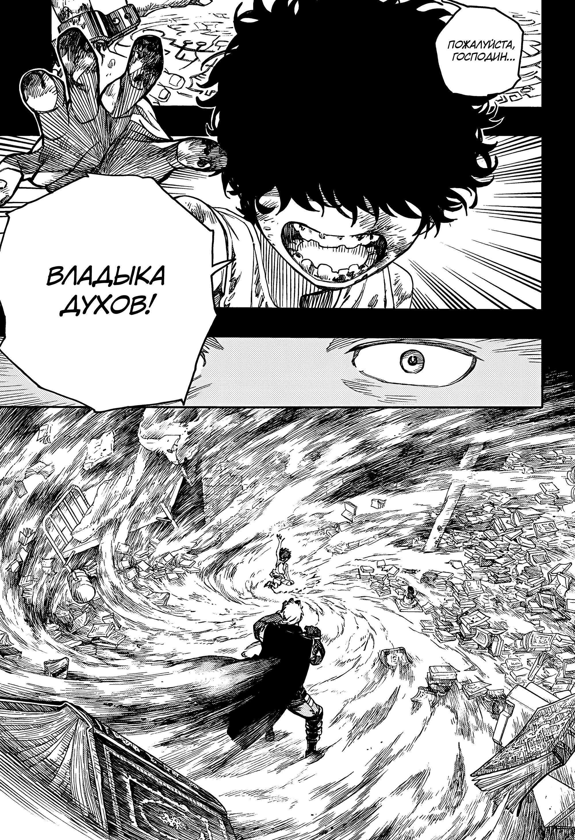 Read Ao no Exorcist (Синий Экзорцист) Manga Online