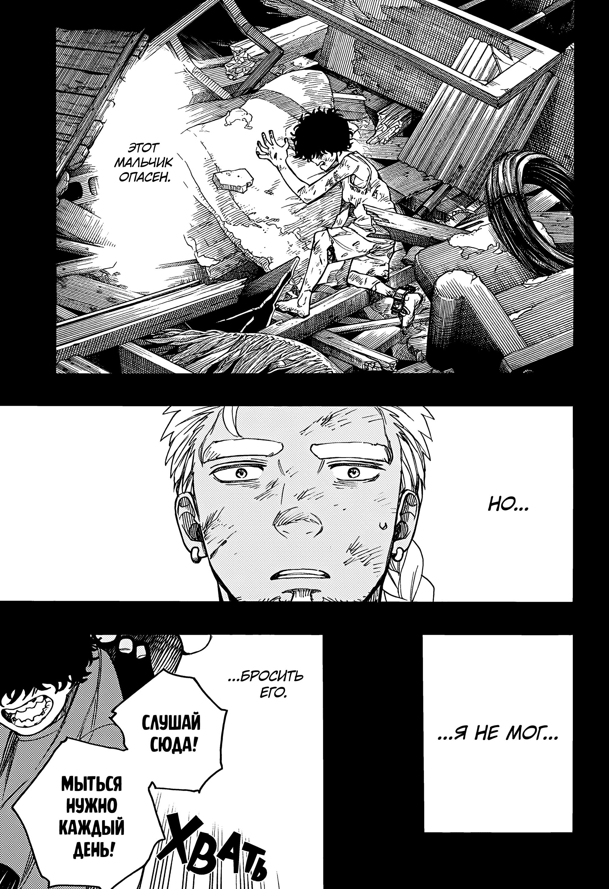 Read Ao no Exorcist (Синий Экзорцист) Manga Online