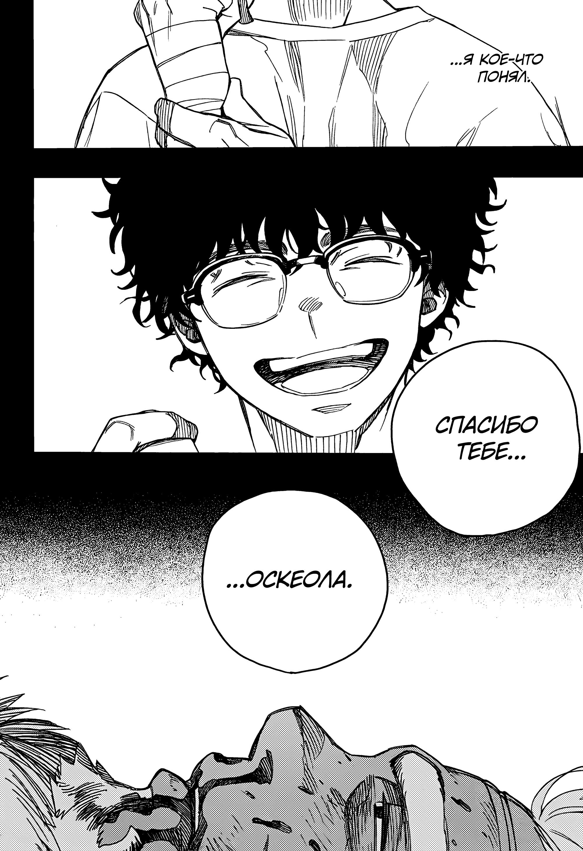 Read Ao no Exorcist (Синий Экзорцист) Manga Online