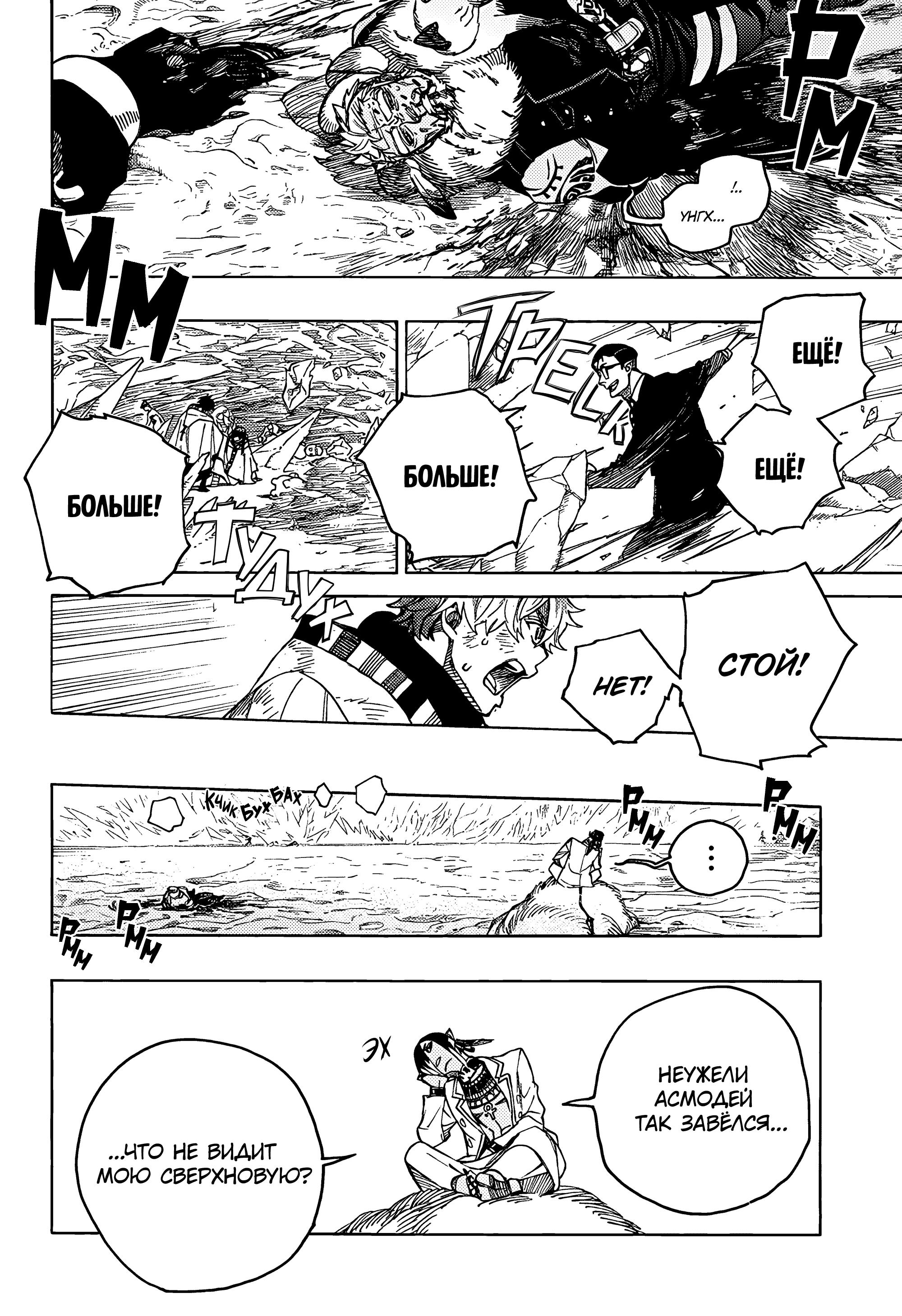 Read Ao no Exorcist (Синий Экзорцист) Manga Online