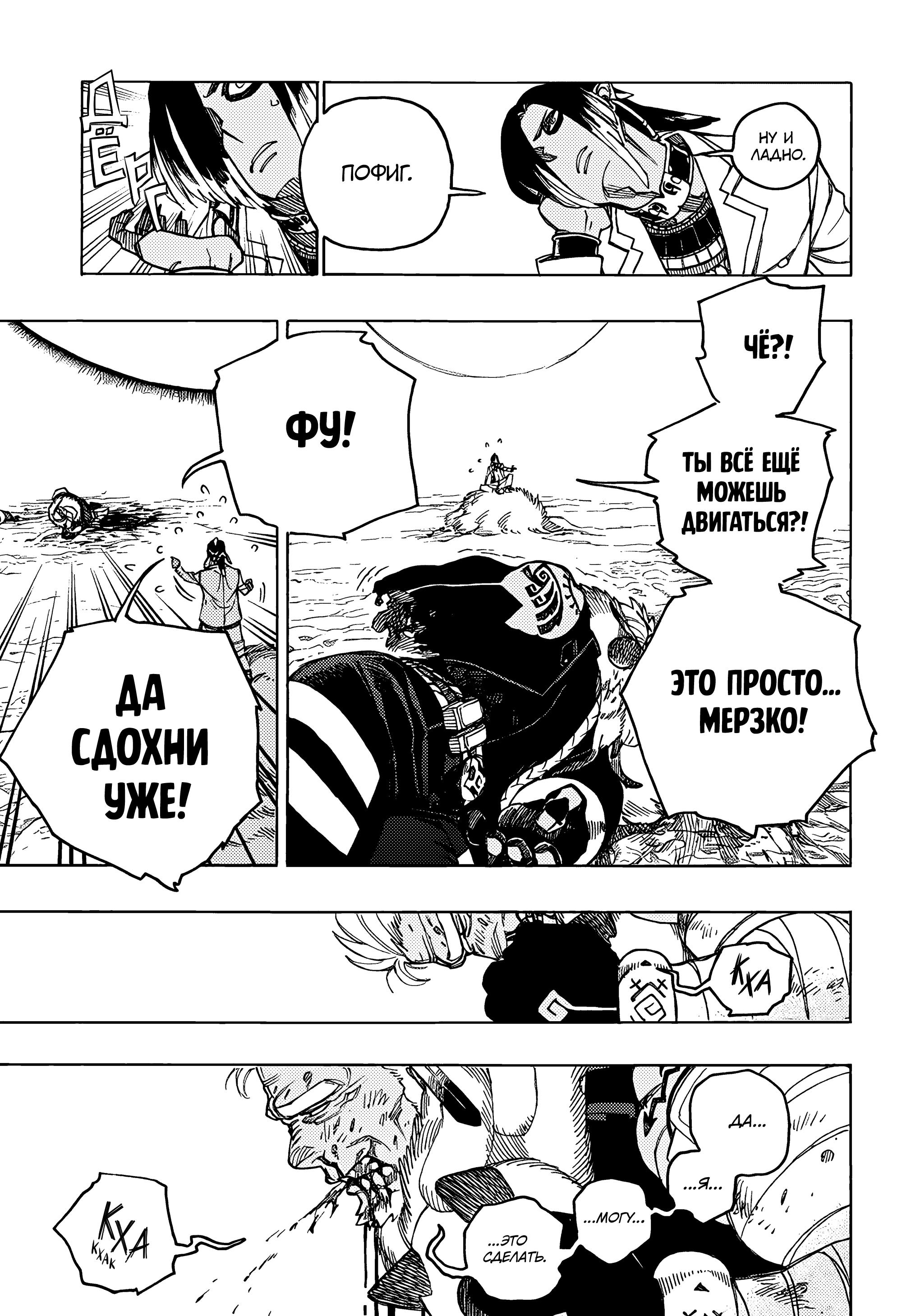 Read Ao no Exorcist (Синий Экзорцист) Manga Online