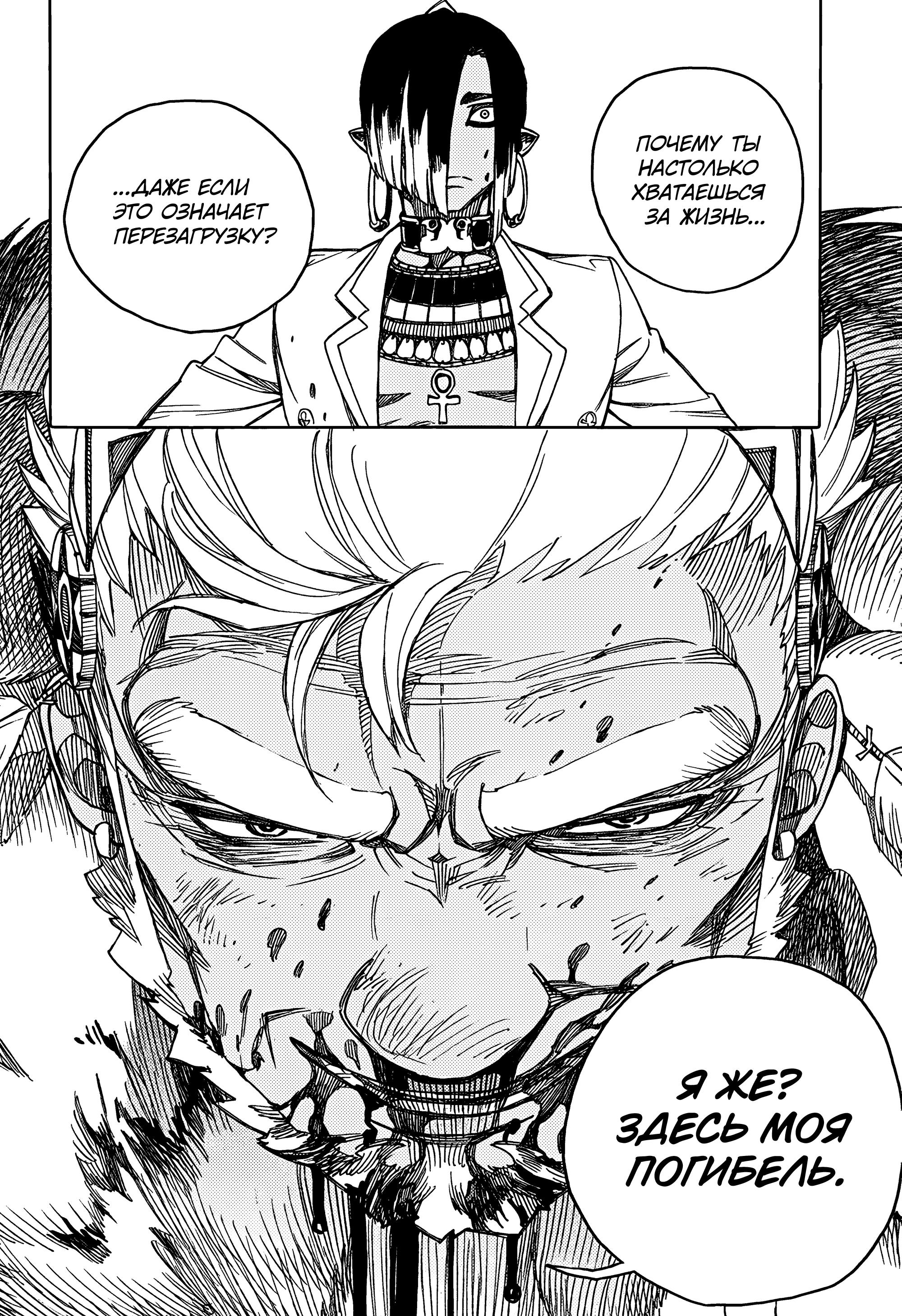 Read Ao no Exorcist (Синий Экзорцист) Manga Online