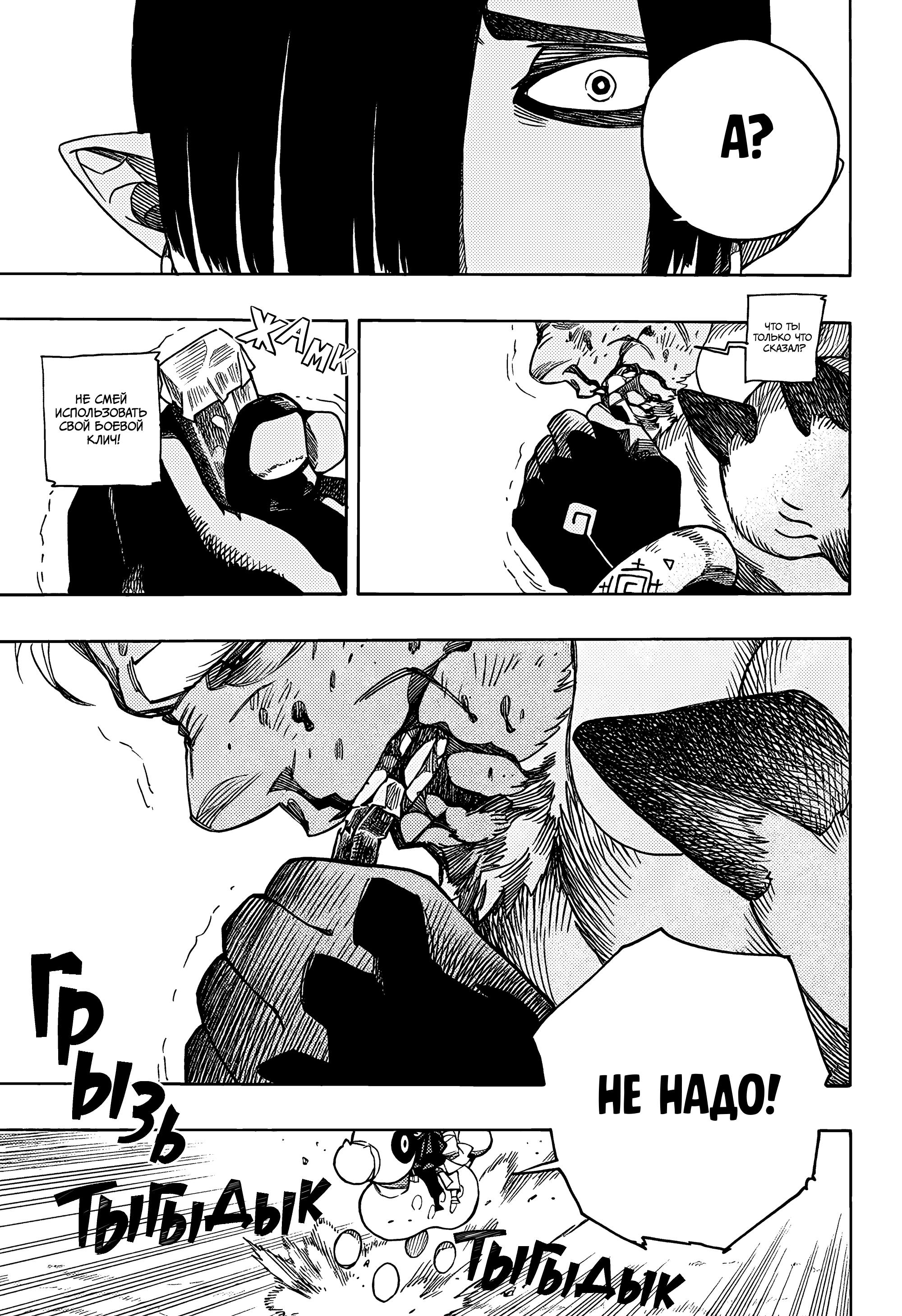 Read Ao no Exorcist (Синий Экзорцист) Manga Online