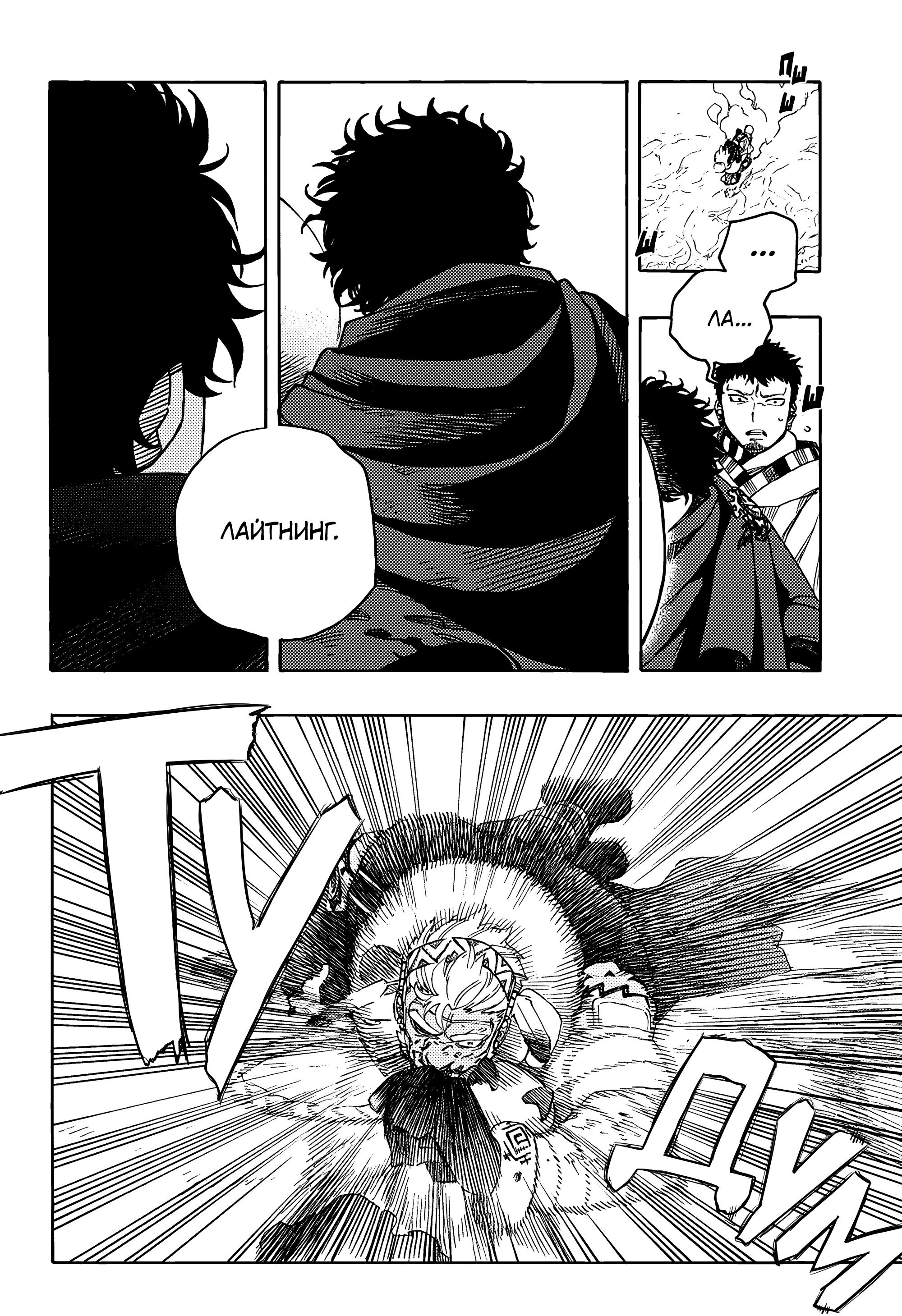 Read Ao no Exorcist (Синий Экзорцист) Manga Online