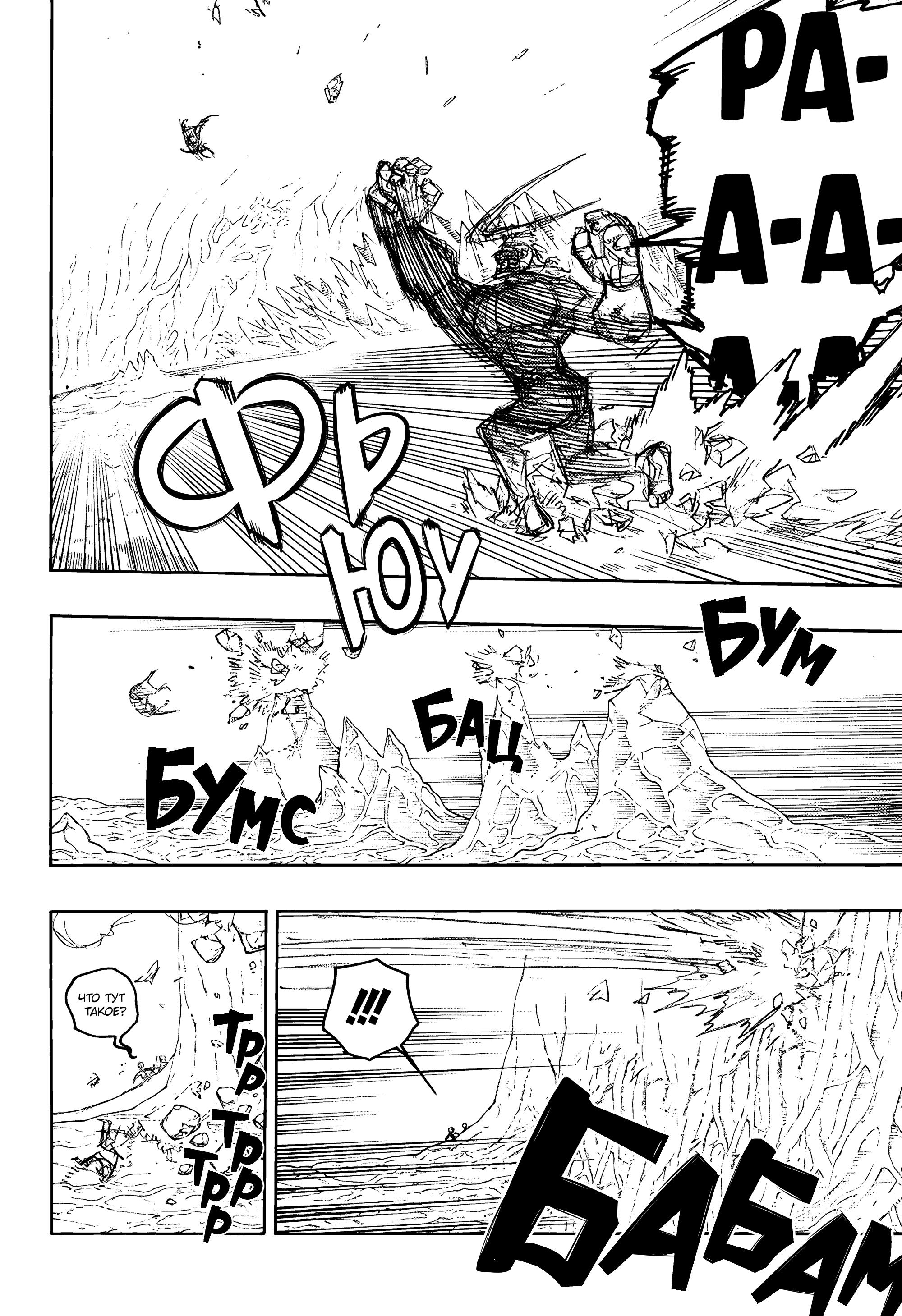 Read Ao no Exorcist (Синий Экзорцист) Manga Online