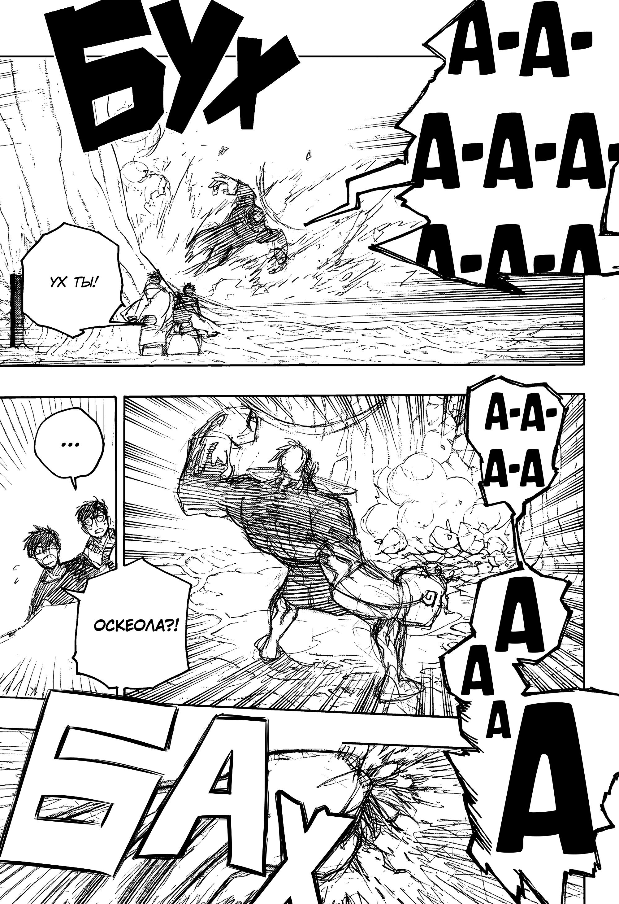 Read Ao no Exorcist (Синий Экзорцист) Manga Online