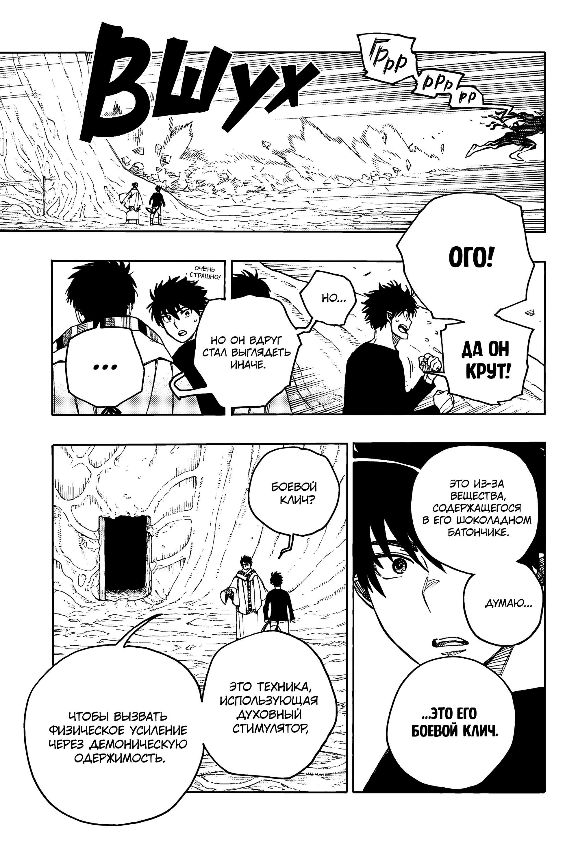 Read Ao no Exorcist (Синий Экзорцист) Manga Online