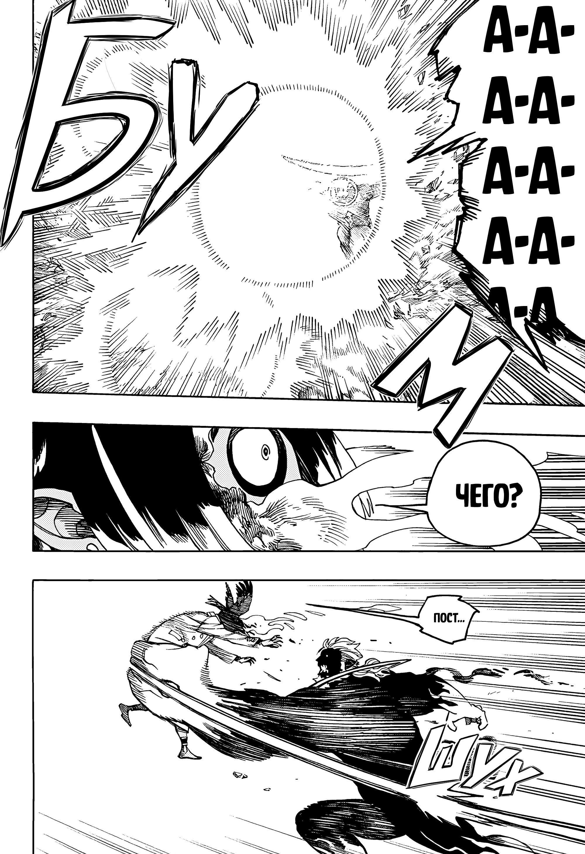 Read Ao no Exorcist (Синий Экзорцист) Manga Online