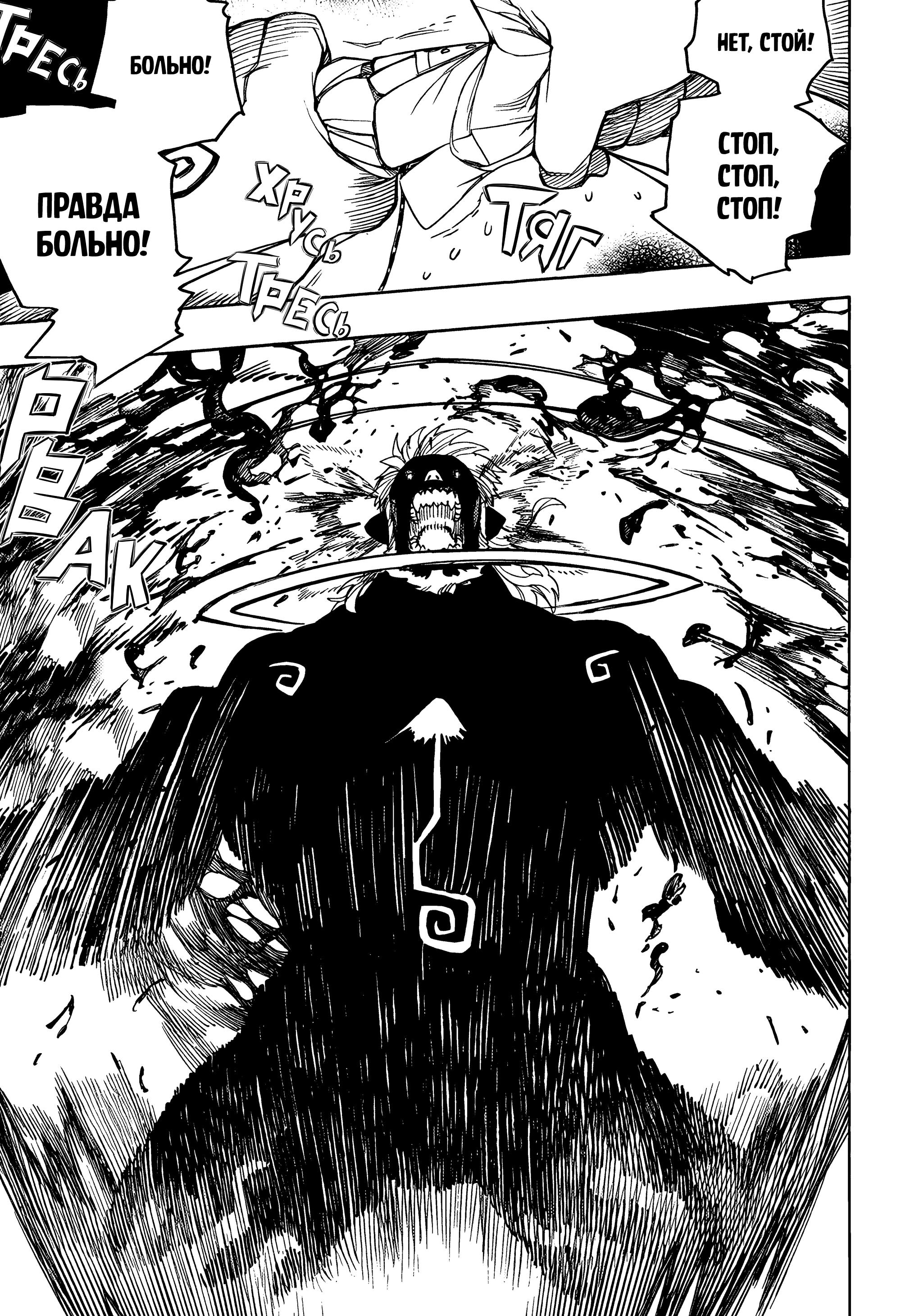 Read Ao no Exorcist (Синий Экзорцист) Manga Online