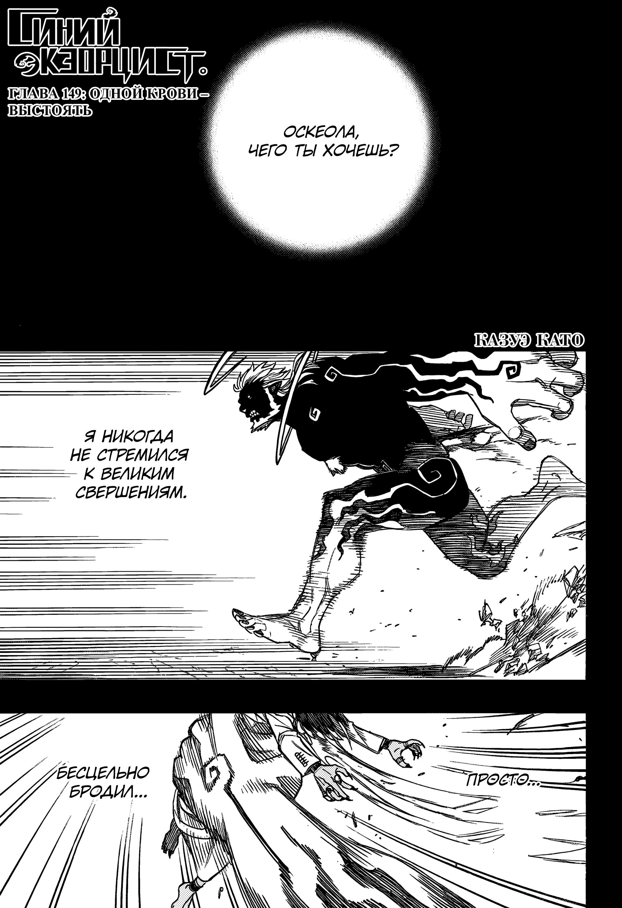 Read Ao no Exorcist (Синий Экзорцист) Manga Online