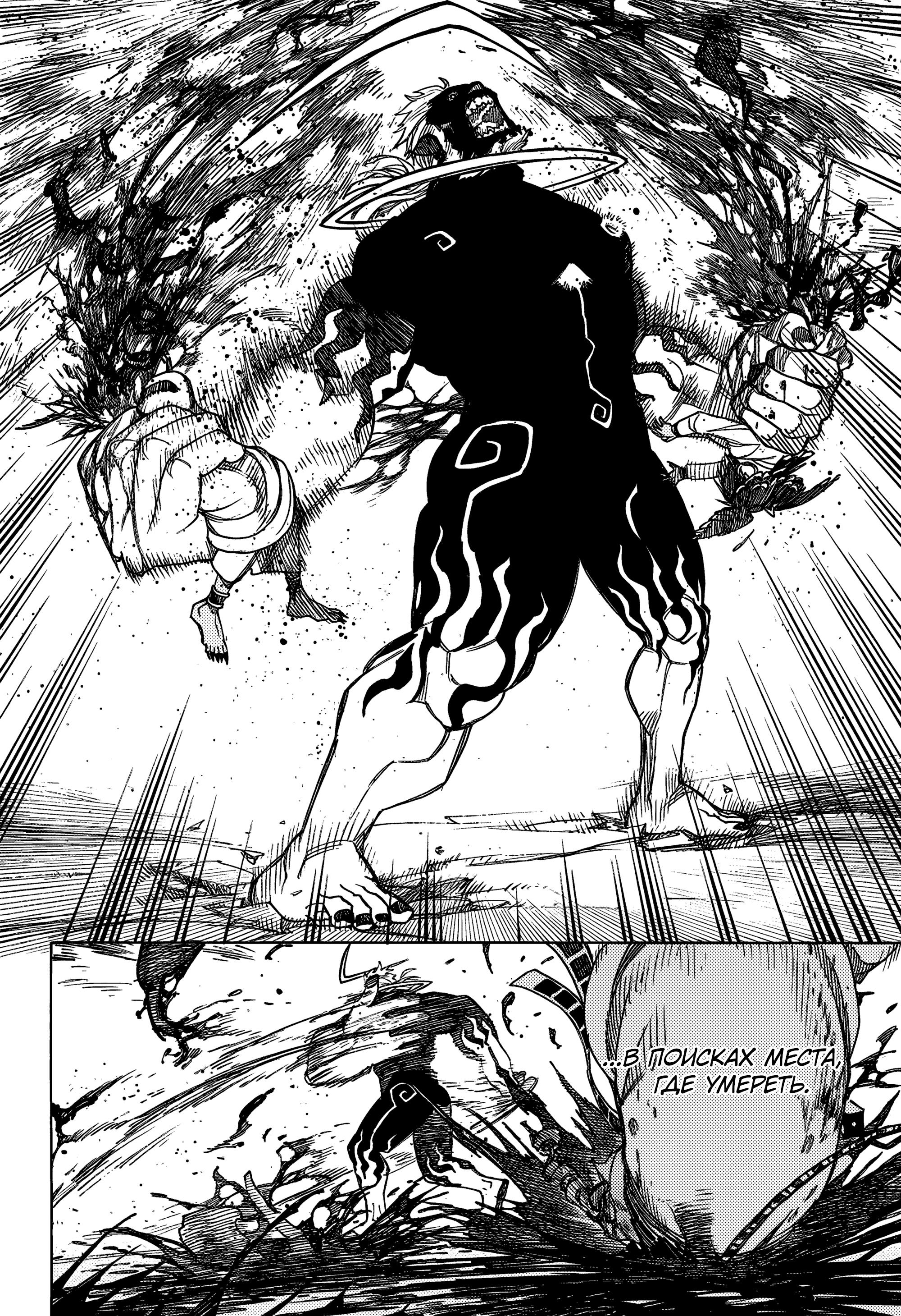 Read Ao no Exorcist (Синий Экзорцист) Manga Online