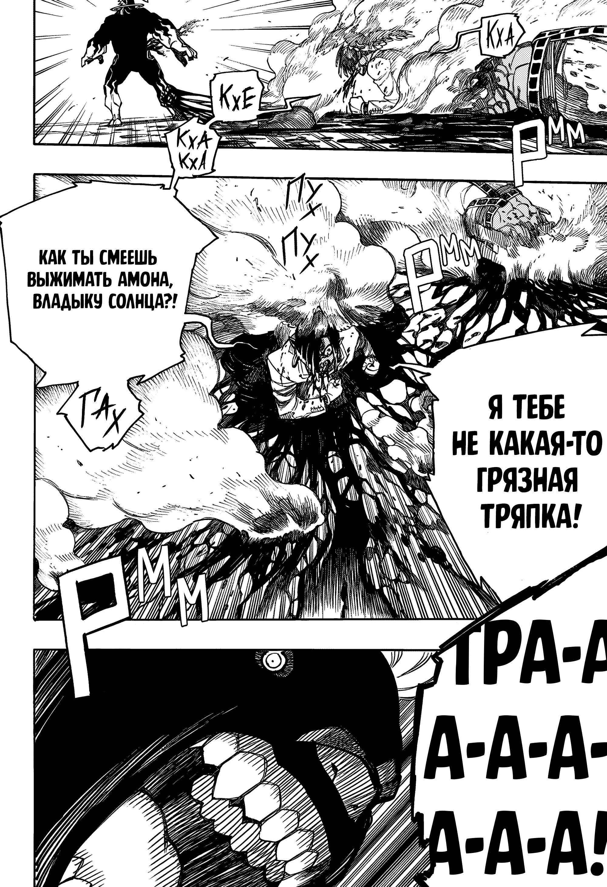 Read Ao no Exorcist (Синий Экзорцист) Manga Online