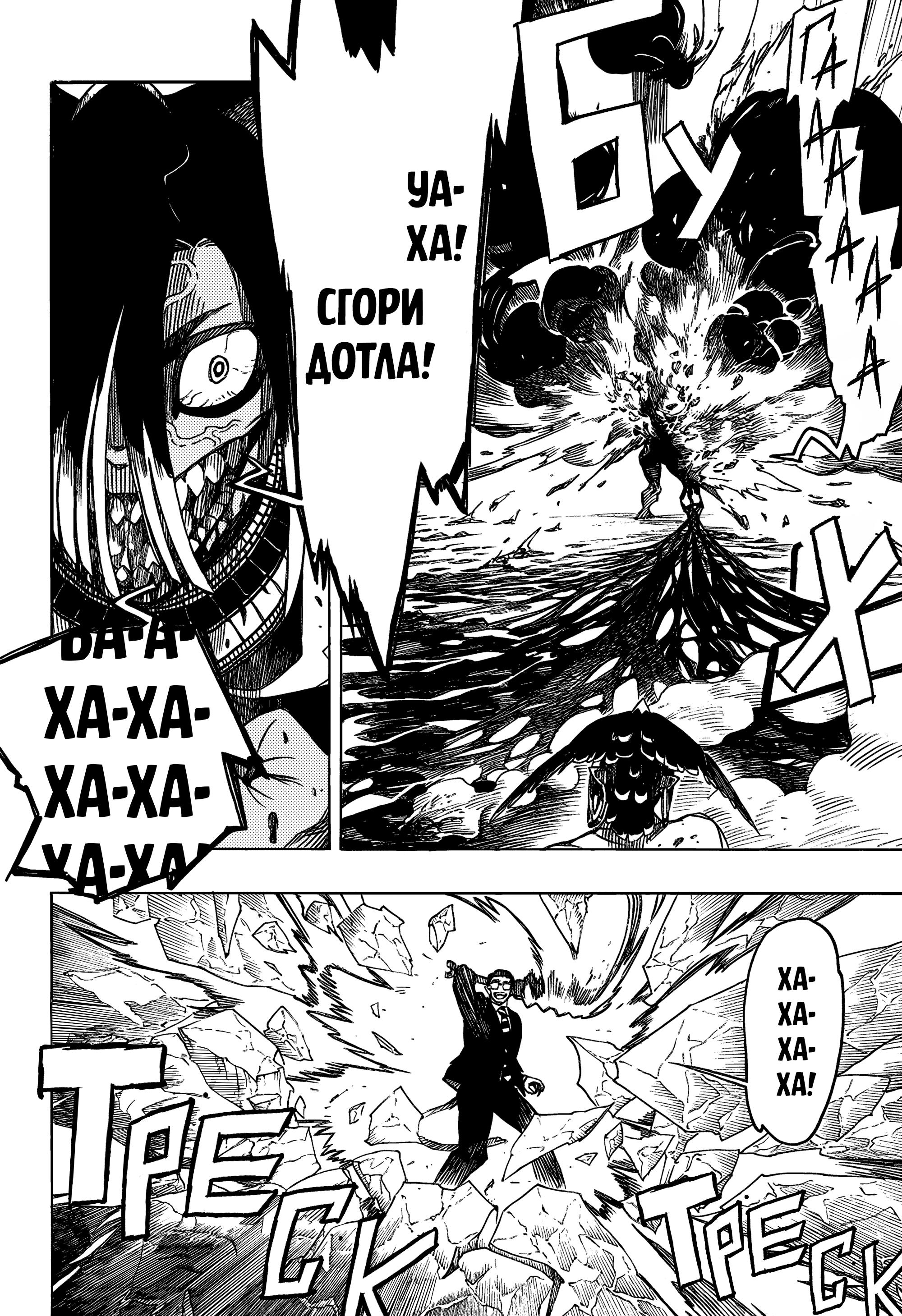 Read Ao no Exorcist (Синий Экзорцист) Manga Online