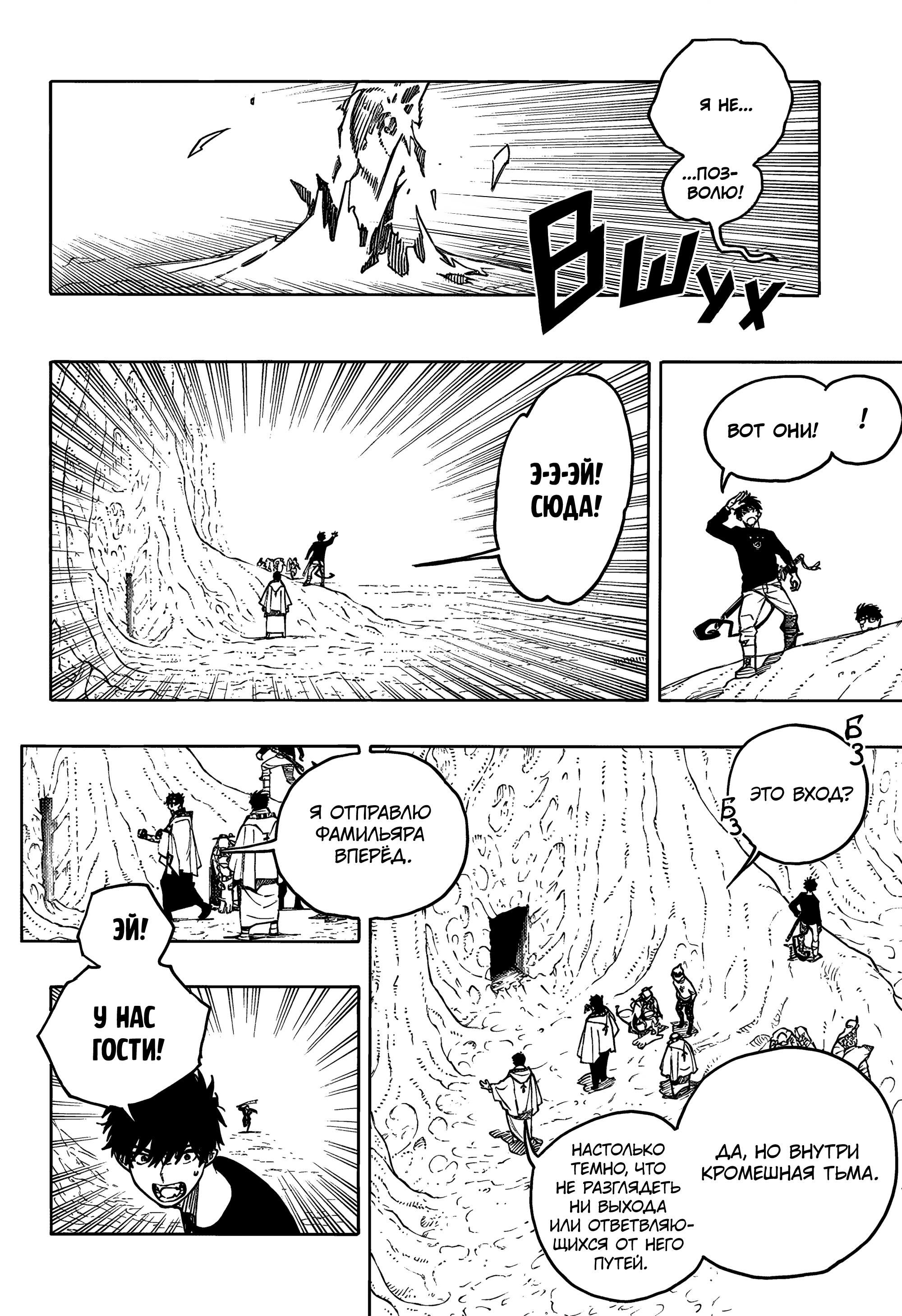 Read Ao no Exorcist (Синий Экзорцист) Manga Online