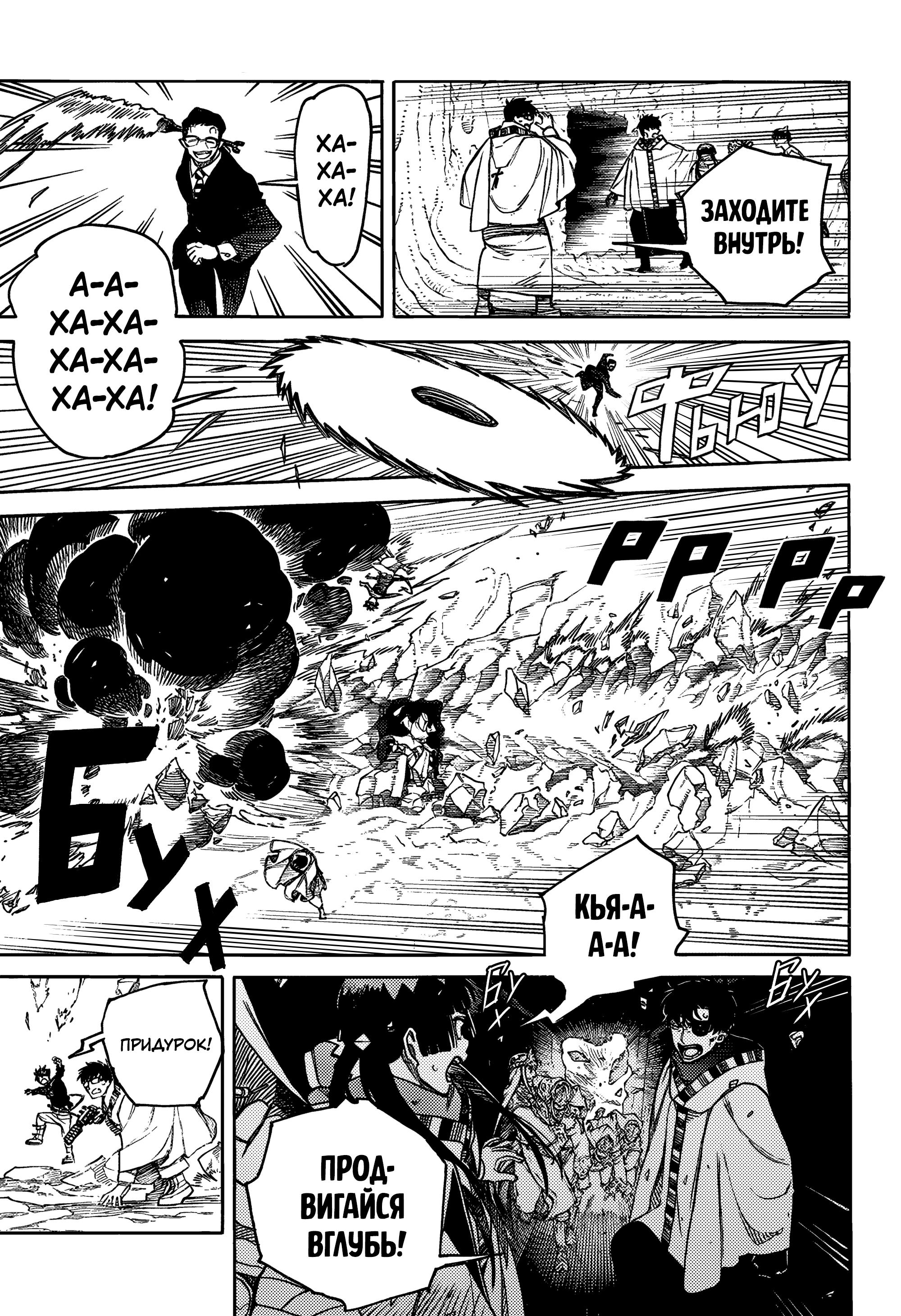 Read Ao no Exorcist (Синий Экзорцист) Manga Online