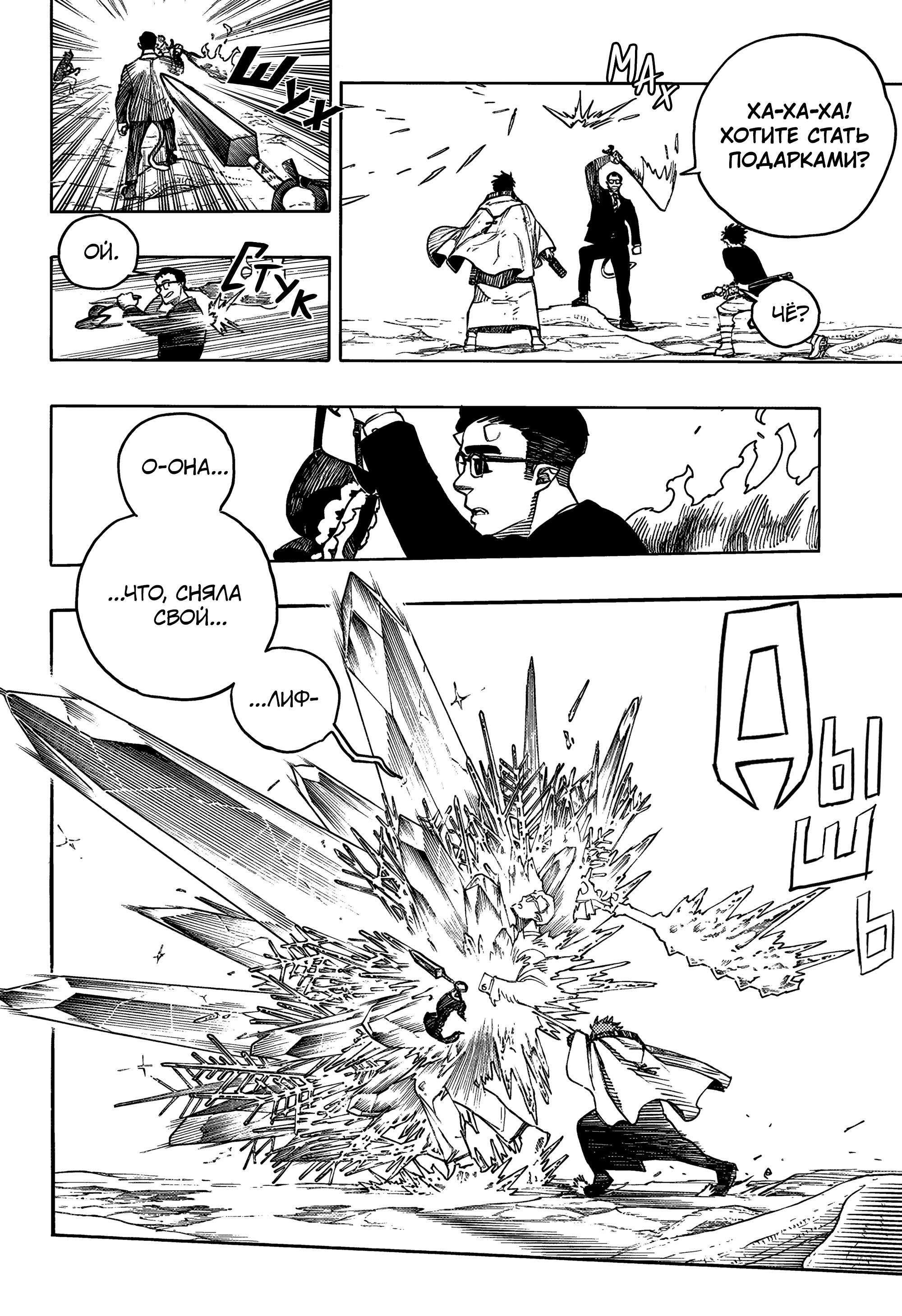 Read Ao no Exorcist (Синий Экзорцист) Manga Online