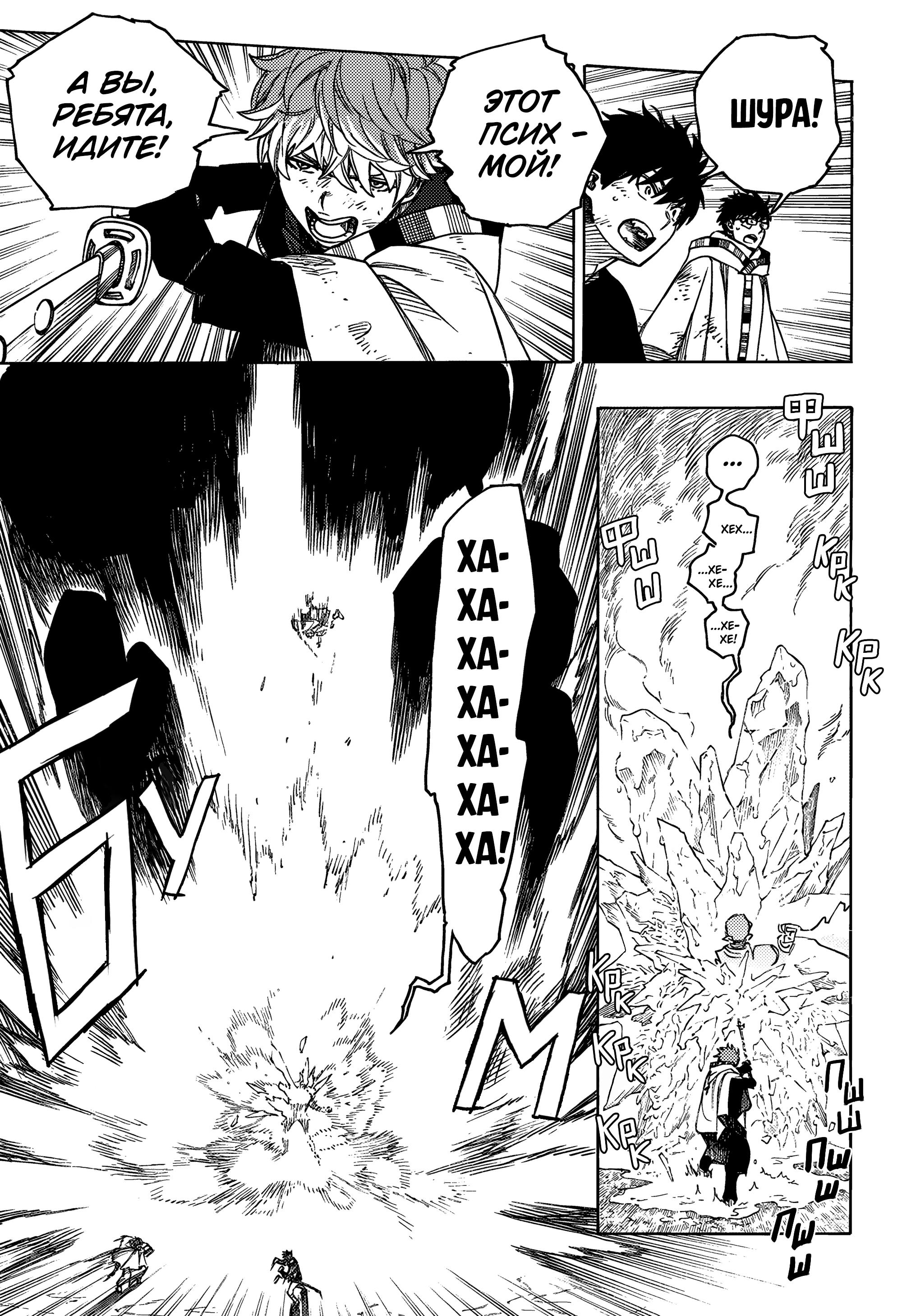 Read Ao no Exorcist (Синий Экзорцист) Manga Online