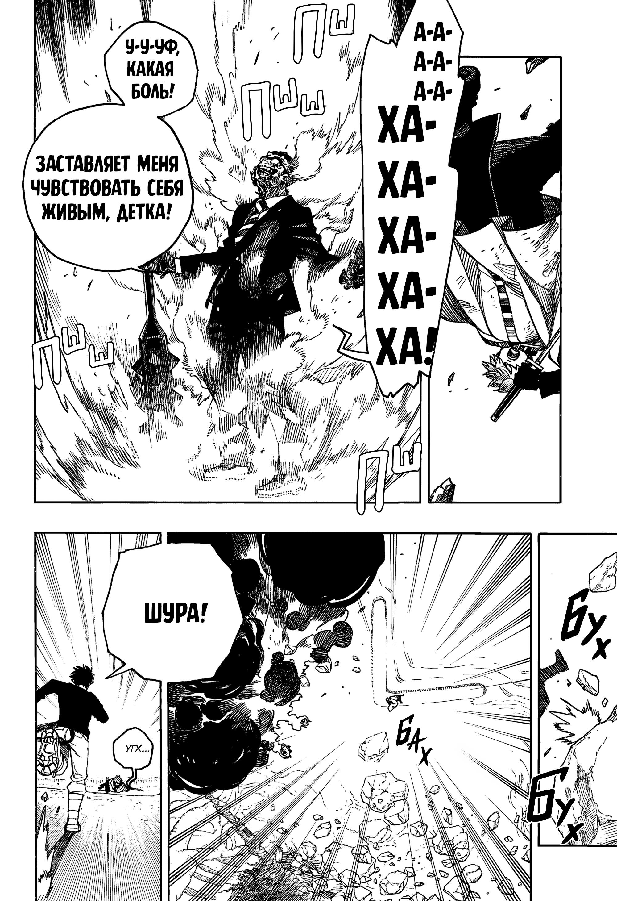 Read Ao no Exorcist (Синий Экзорцист) Manga Online