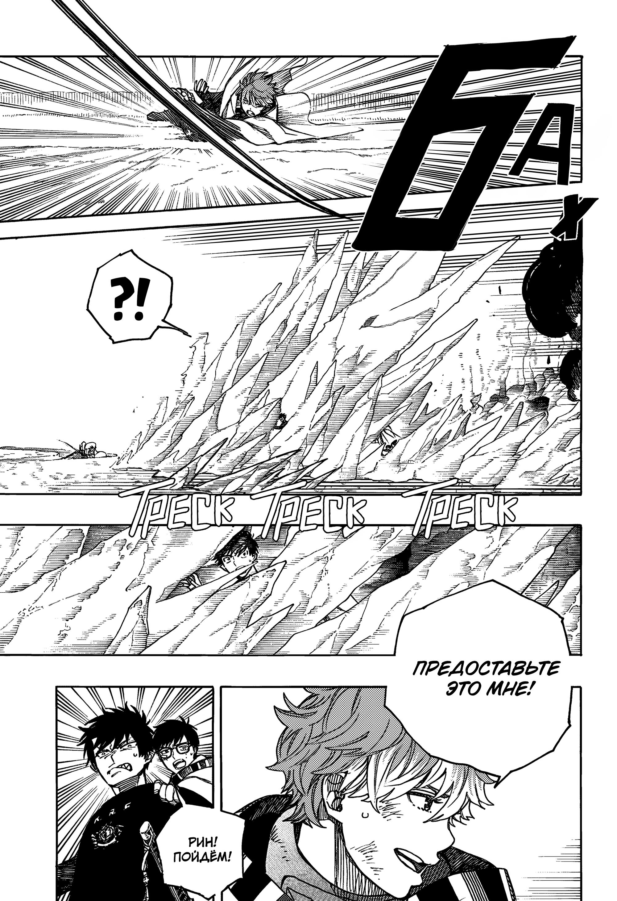 Read Ao no Exorcist (Синий Экзорцист) Manga Online