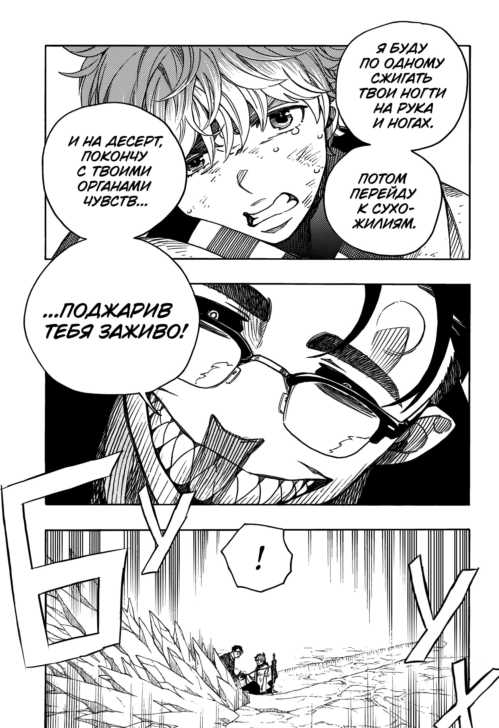 Read Ao no Exorcist (Синий Экзорцист) Manga Online