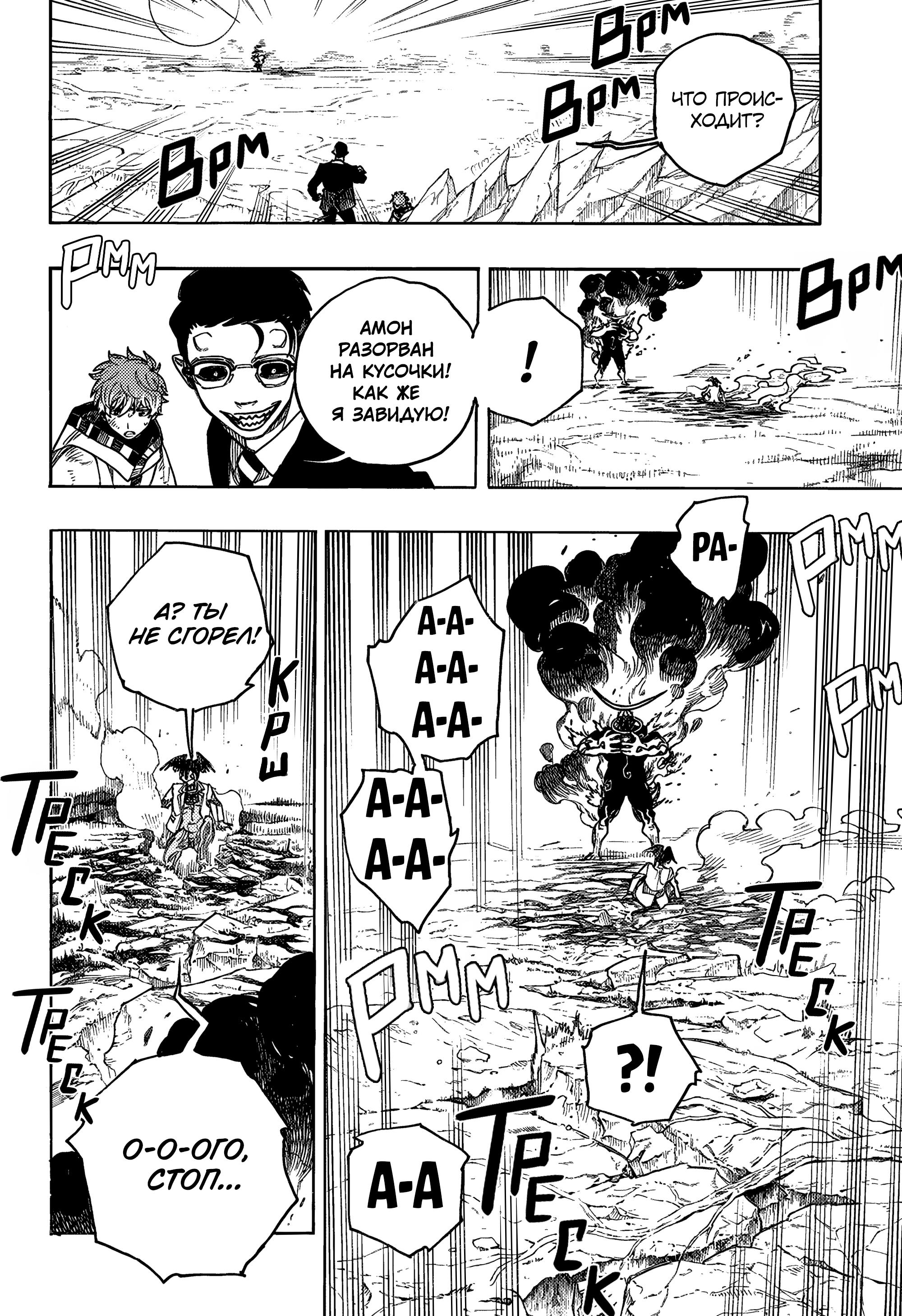 Read Ao no Exorcist (Синий Экзорцист) Manga Online