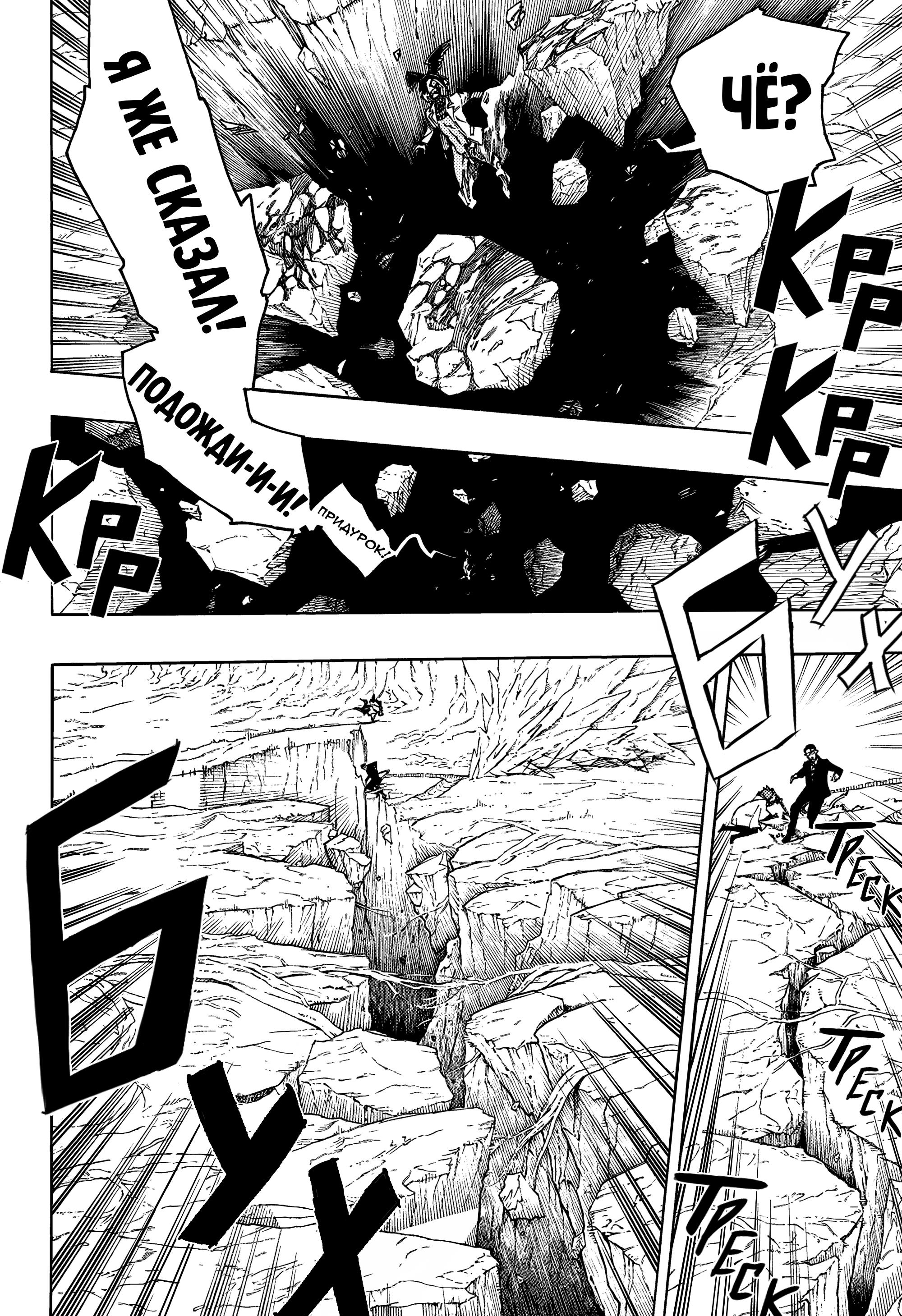 Read Ao no Exorcist (Синий Экзорцист) Manga Online