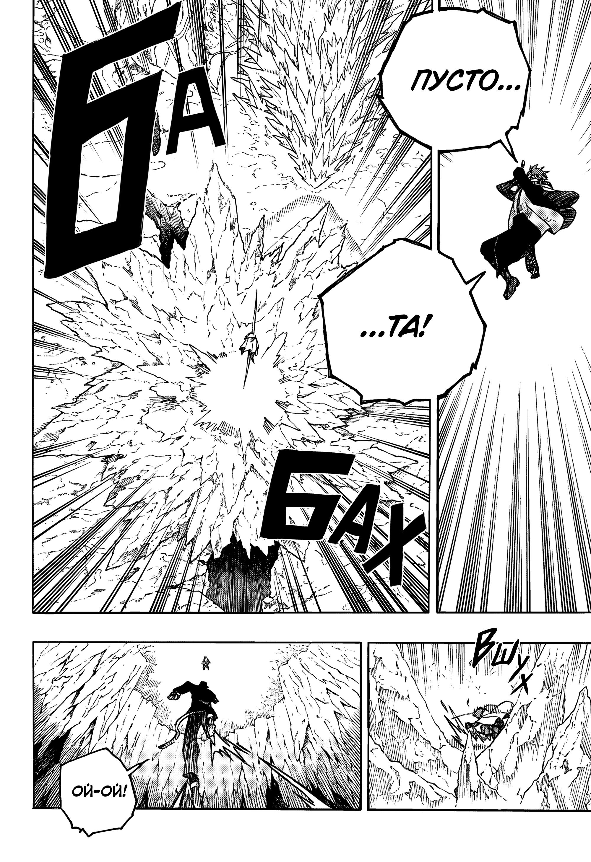 Read Ao no Exorcist (Синий Экзорцист) Manga Online
