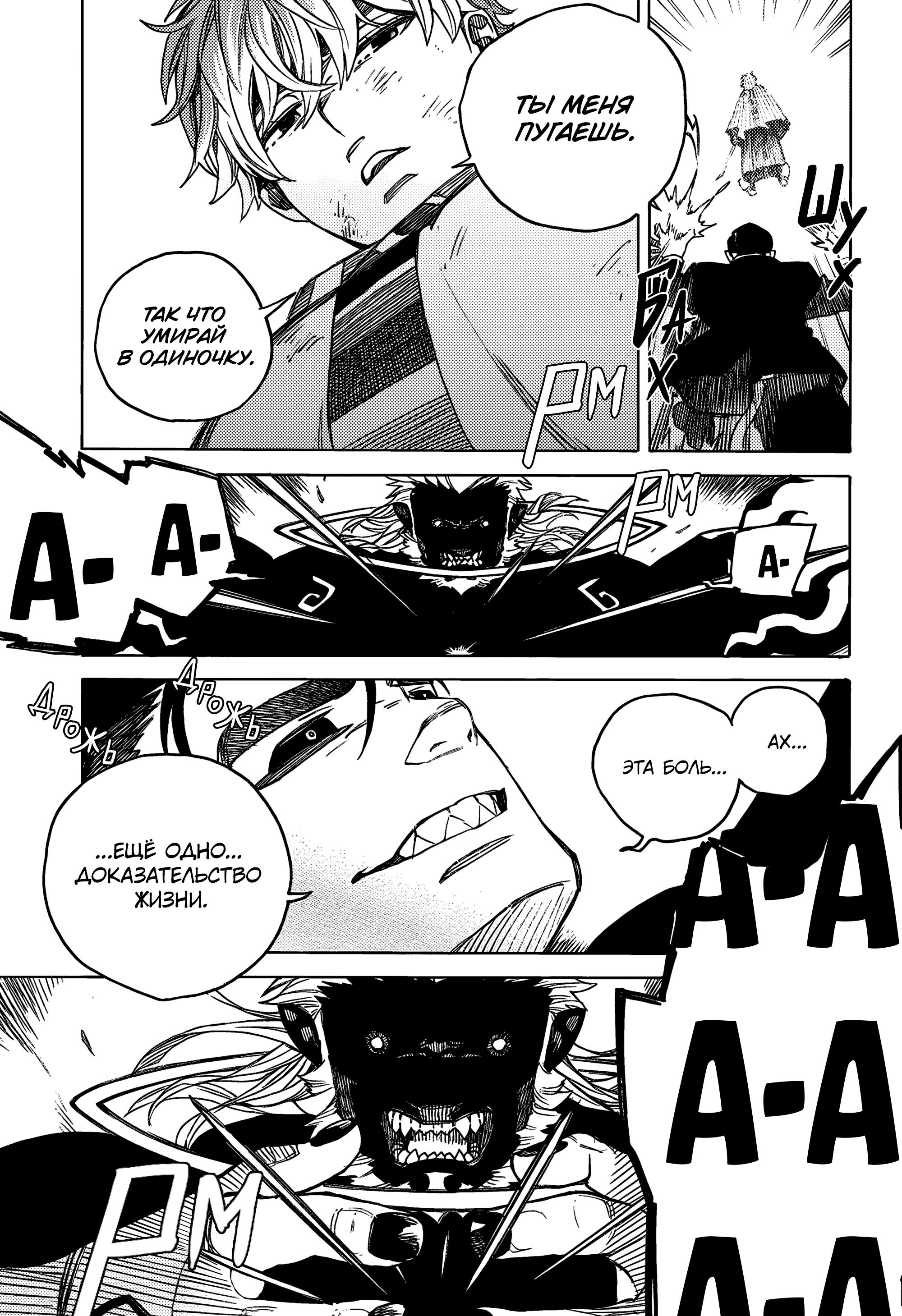 Read Ao no Exorcist (Синий Экзорцист) Manga Online