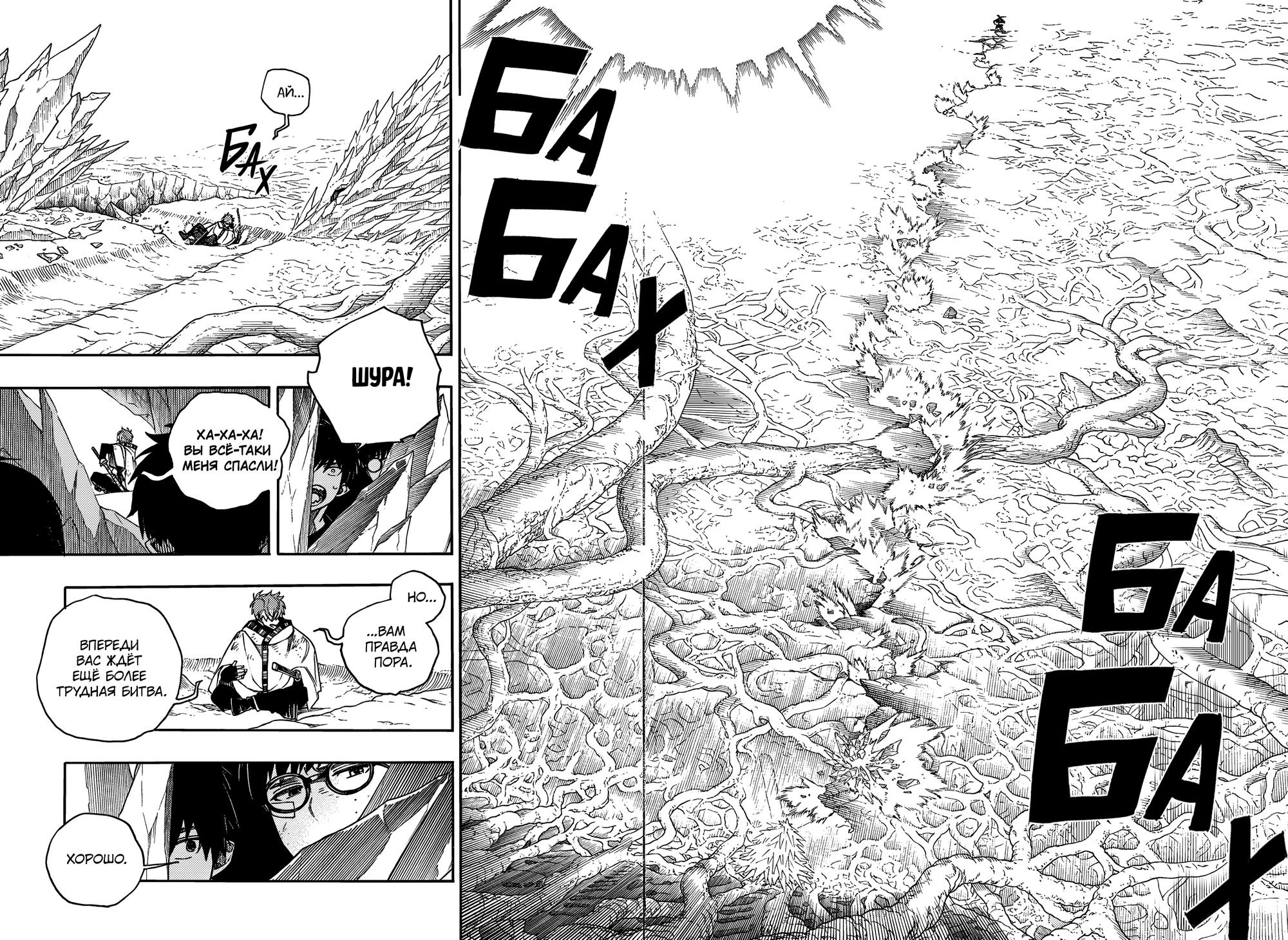 Read Ao no Exorcist (Синий Экзорцист) Manga Online