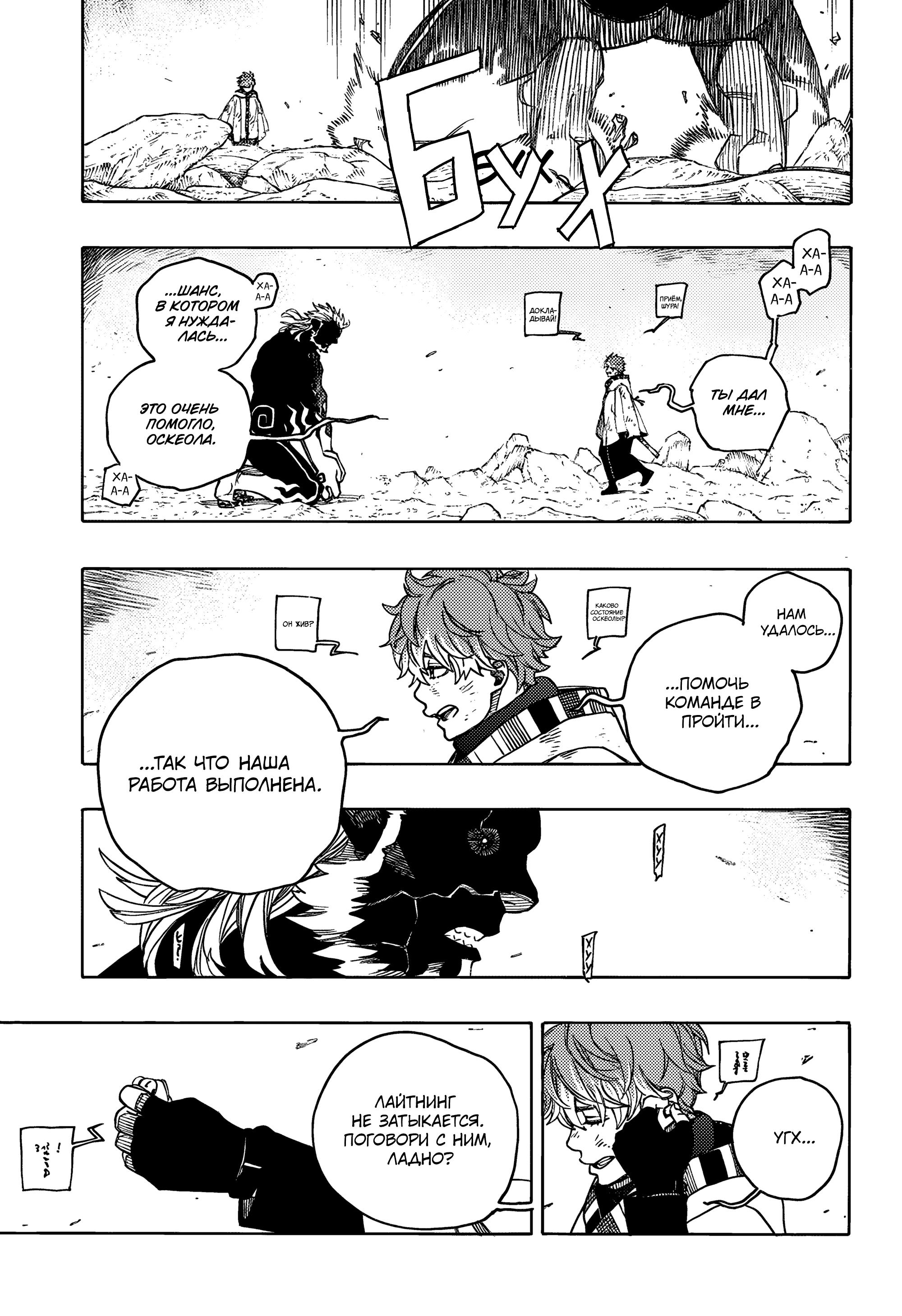 Read Ao no Exorcist (Синий Экзорцист) Manga Online