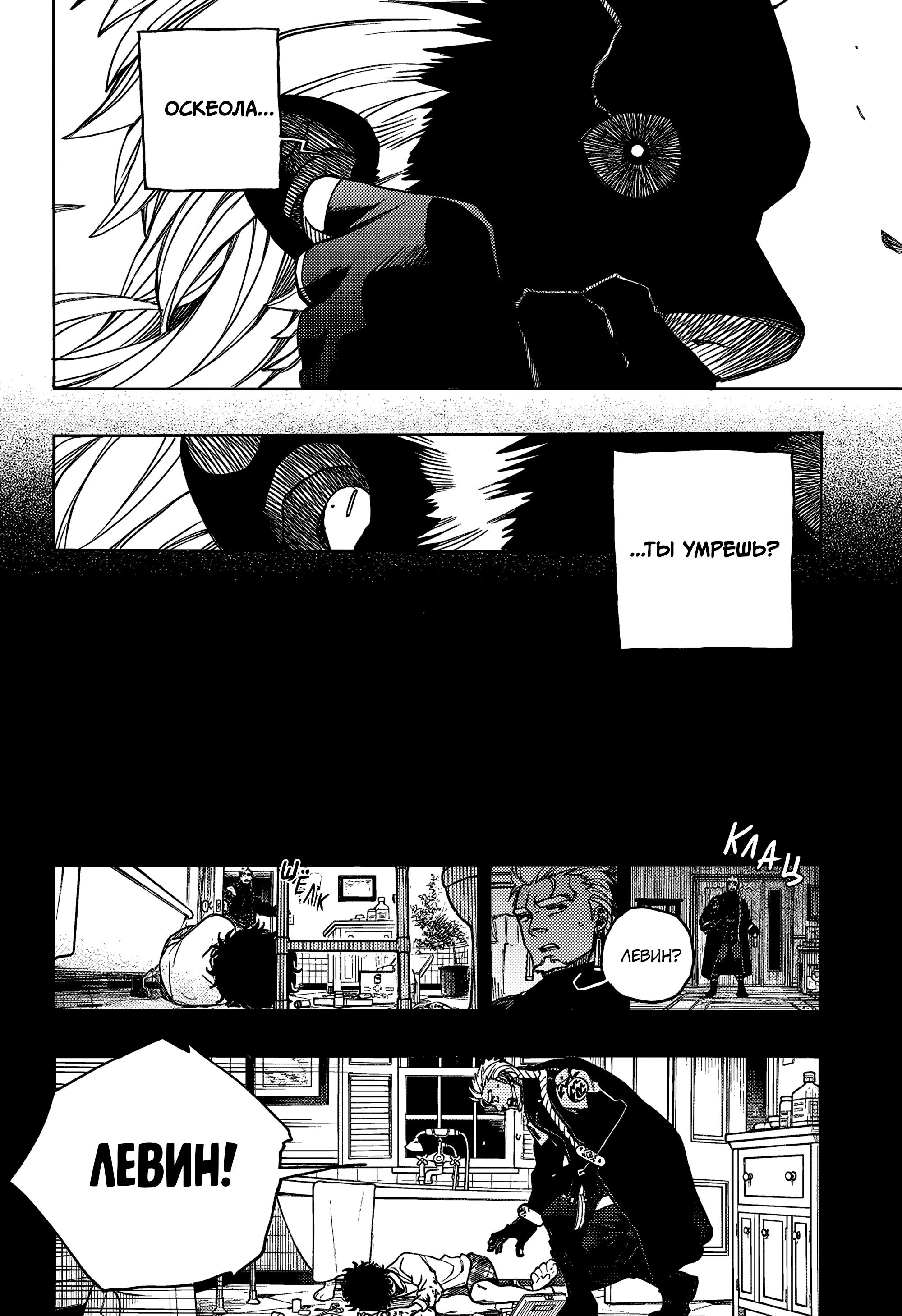 Read Ao no Exorcist (Синий Экзорцист) Manga Online