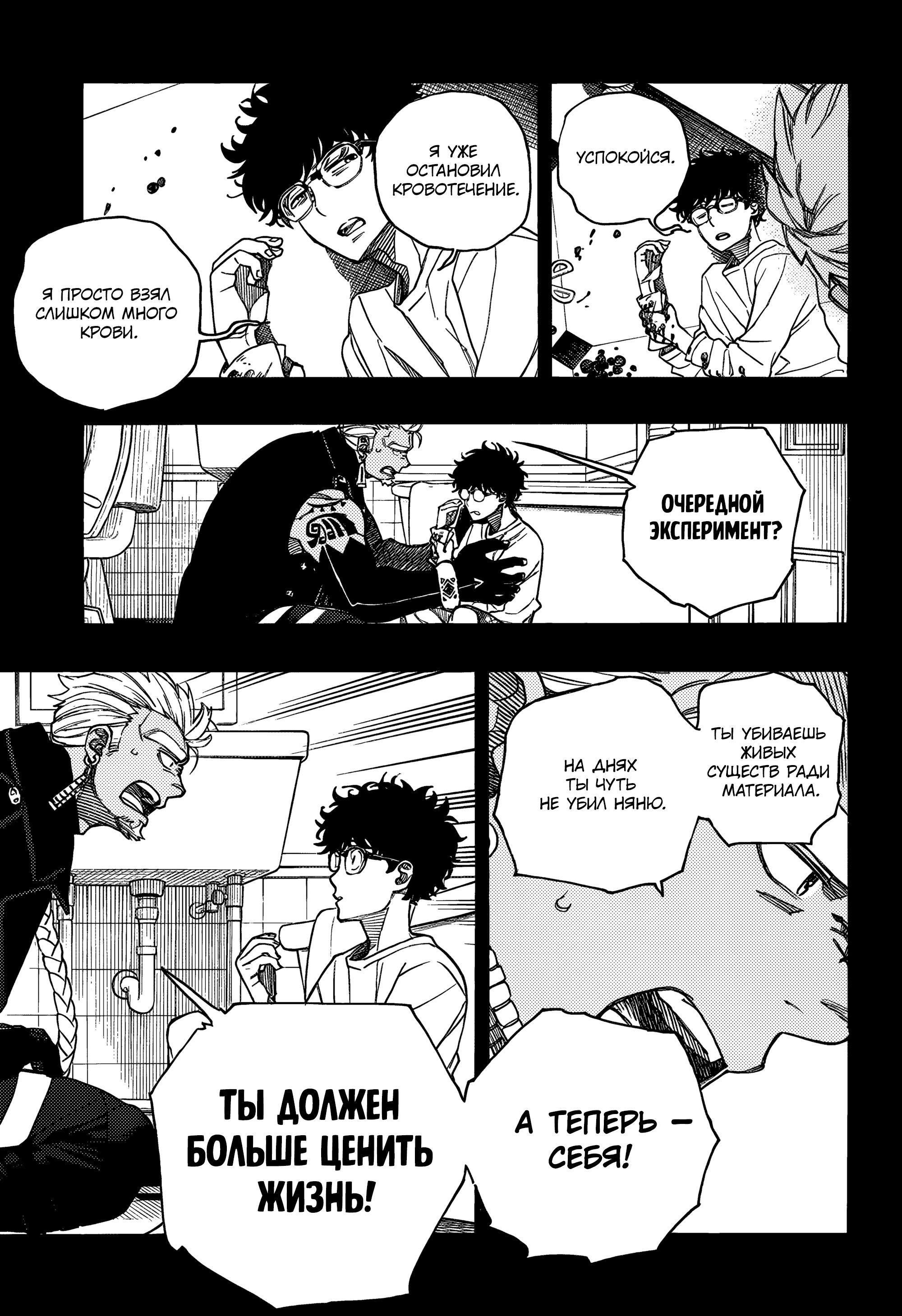 Read Ao no Exorcist (Синий Экзорцист) Manga Online
