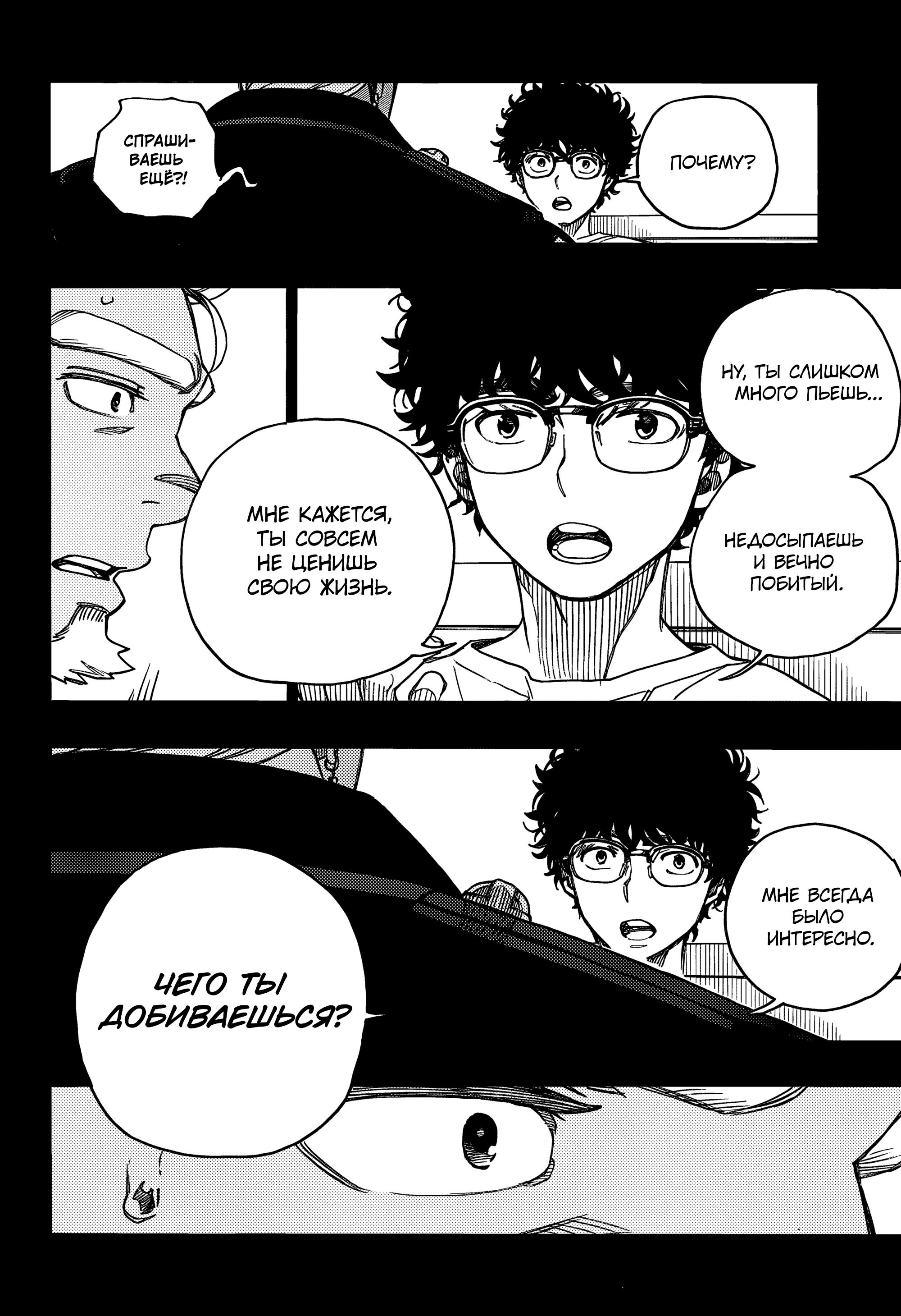 Read Ao no Exorcist (Синий Экзорцист) Manga Online