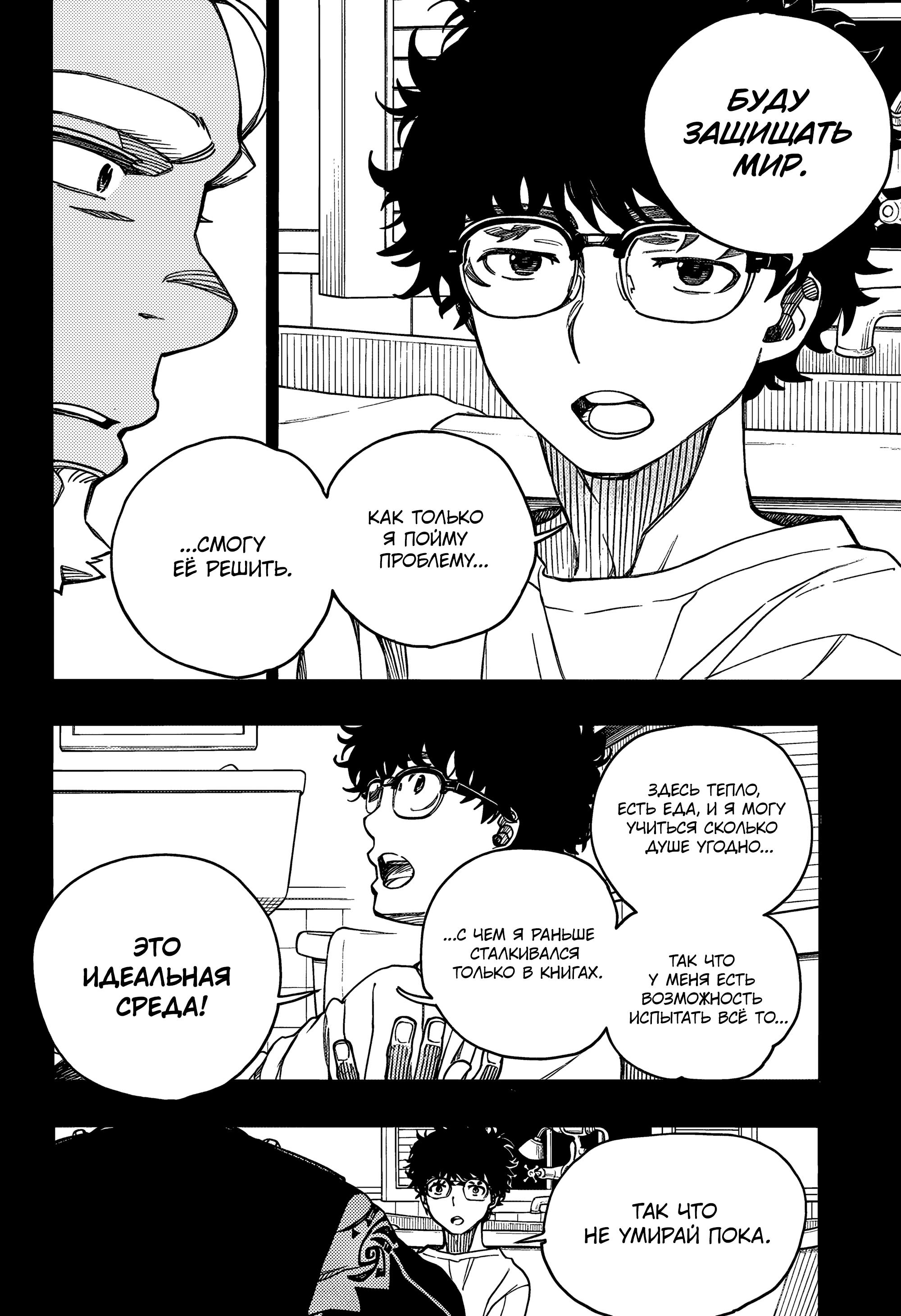 Read Ao no Exorcist (Синий Экзорцист) Manga Online