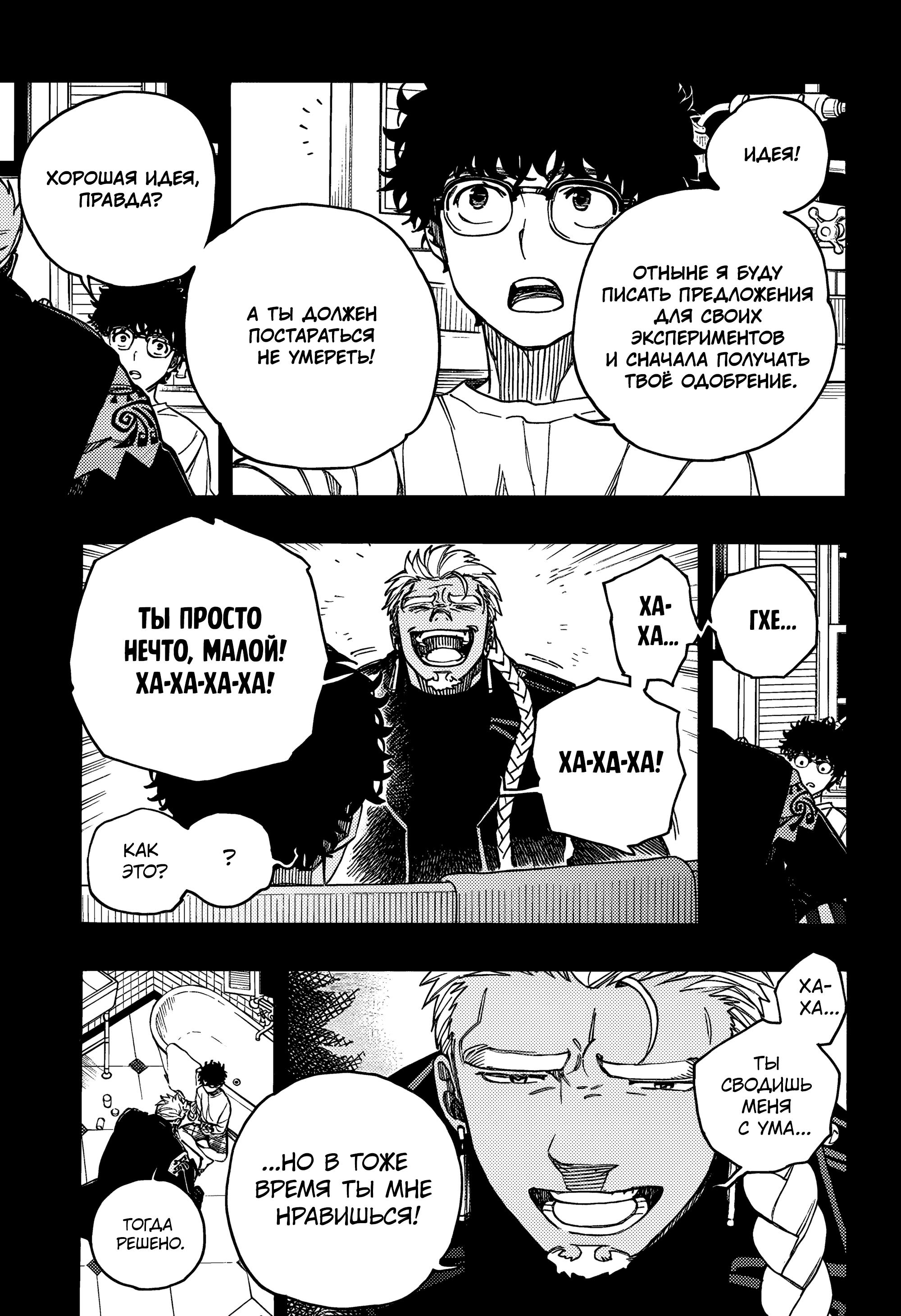 Read Ao no Exorcist (Синий Экзорцист) Manga Online
